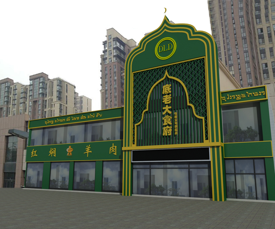 底老大清真烤肉店-16