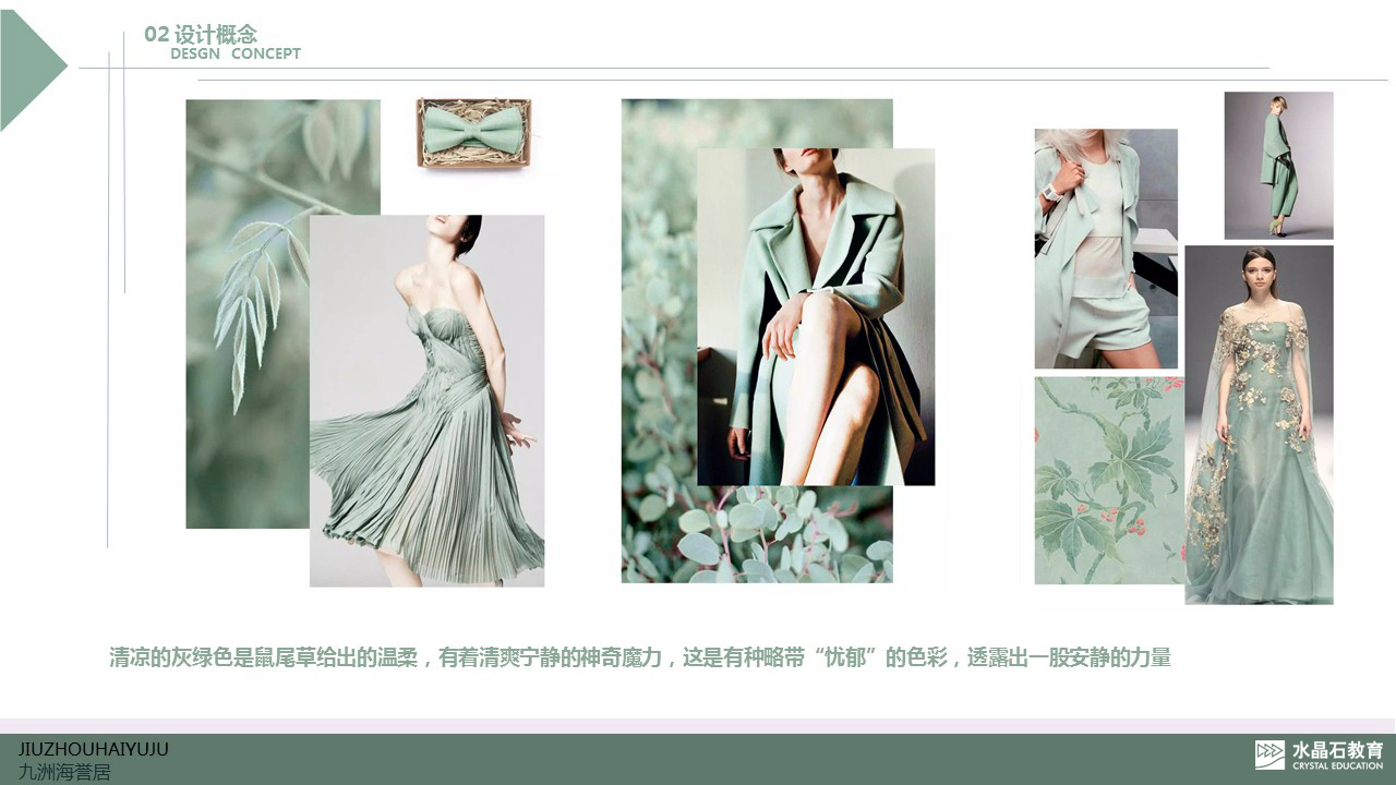 水晶石教育 1712 期室内设计专业-4