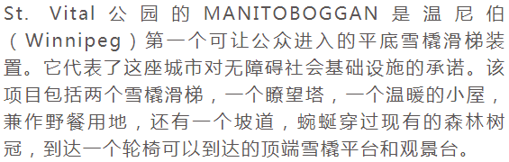 城市公园的雪橇滑梯-4