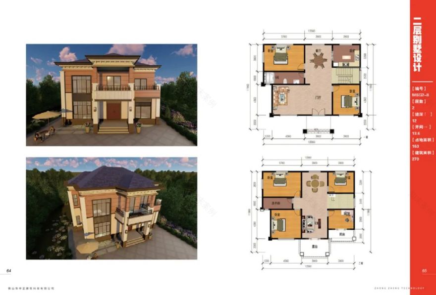 潘小君自建房新品 | 钢构住宅,性价比之选-17