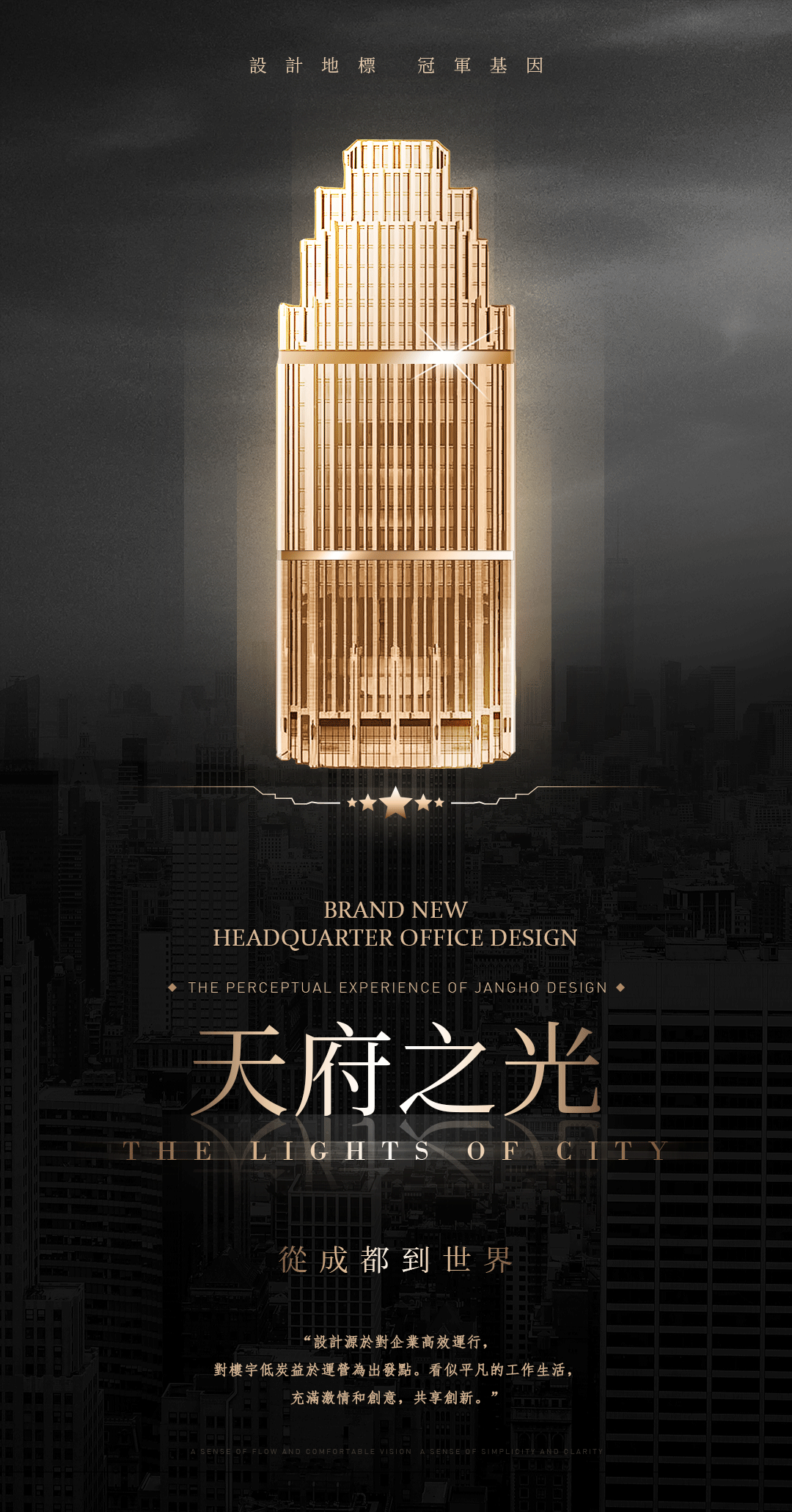 成都丰德成达中心丨中国成都-0