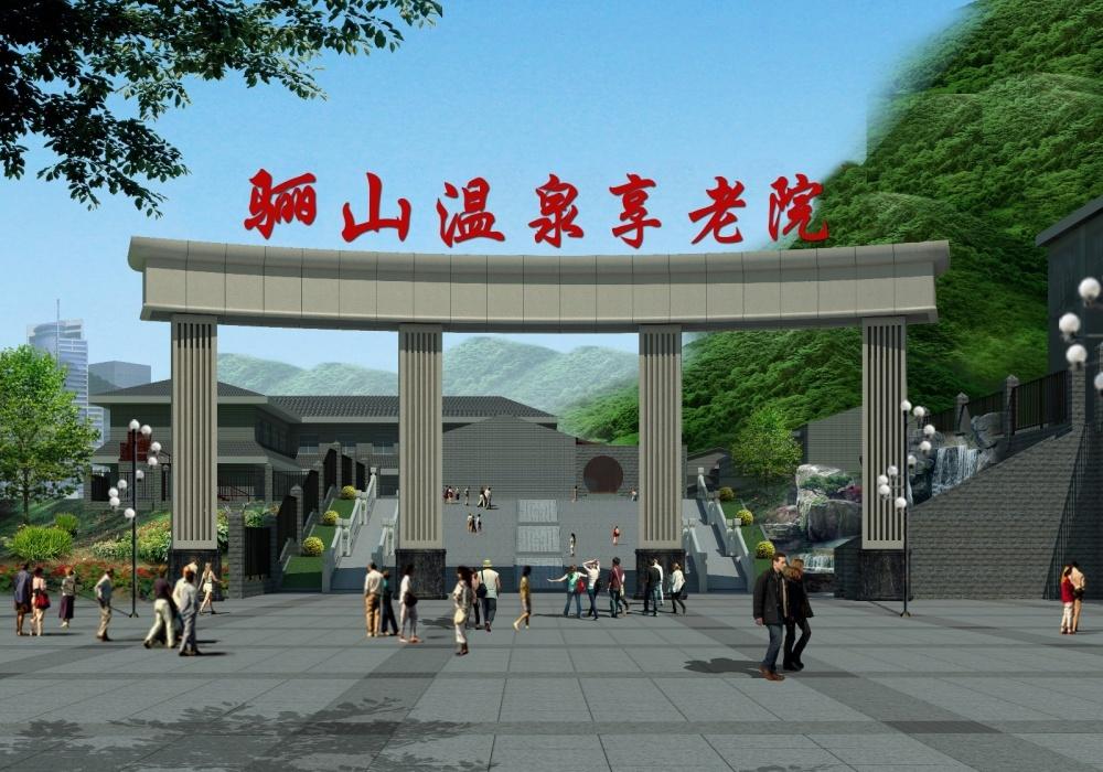 
西安临潼区骊山享老院 -2