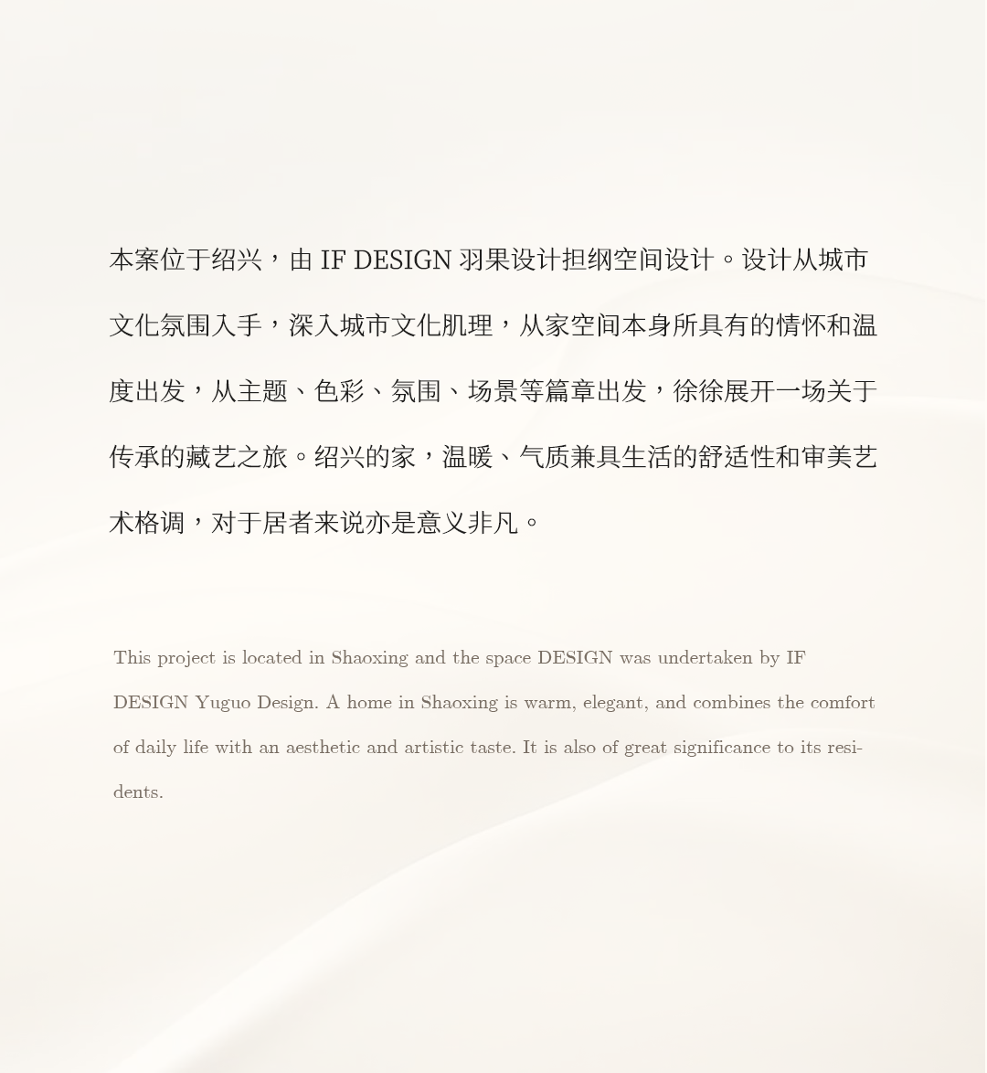 绍兴中海·越湖雲起400㎡叠墅室内设计丨中国绍兴丨IF DESIGN羽果设计-3