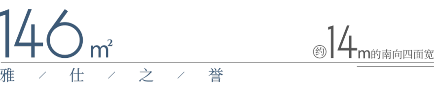 极简与永恒的当代对话:中电建国誉府-19