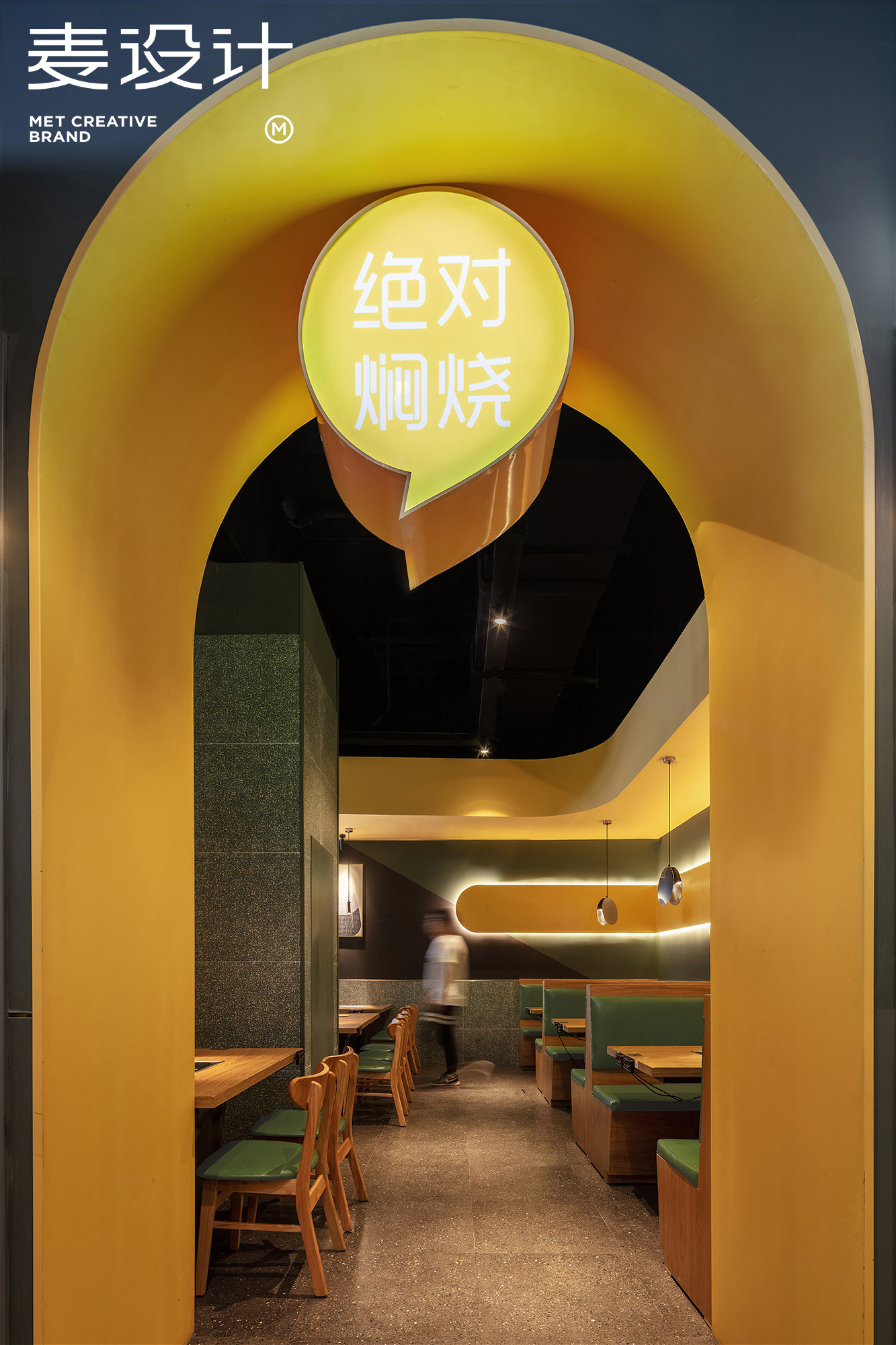 绿意盎然，焖声笑语——麦设计餐厅的色彩魅力-14