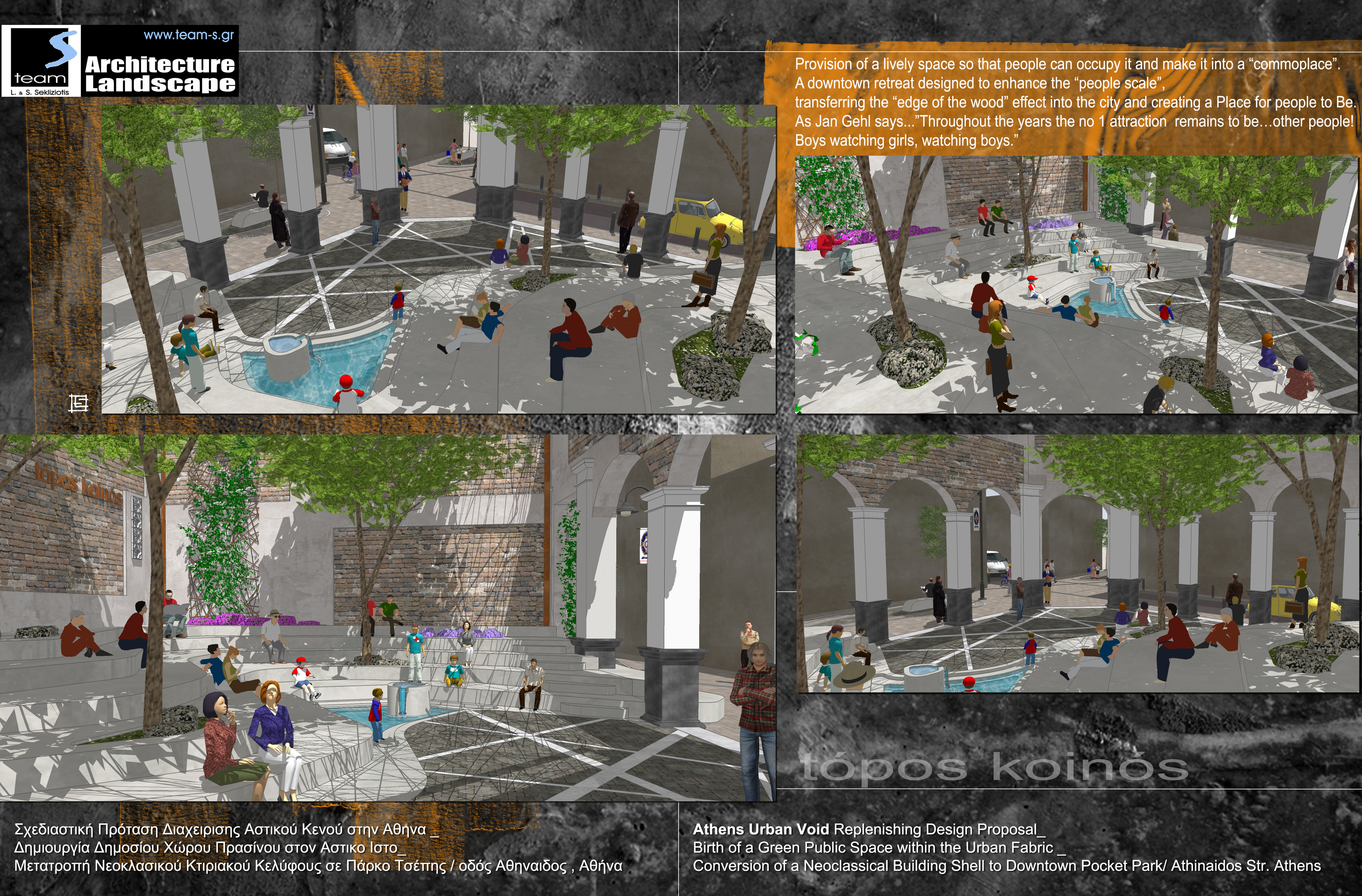 Pocket Parks & Urban Voids in Athens /2013-9