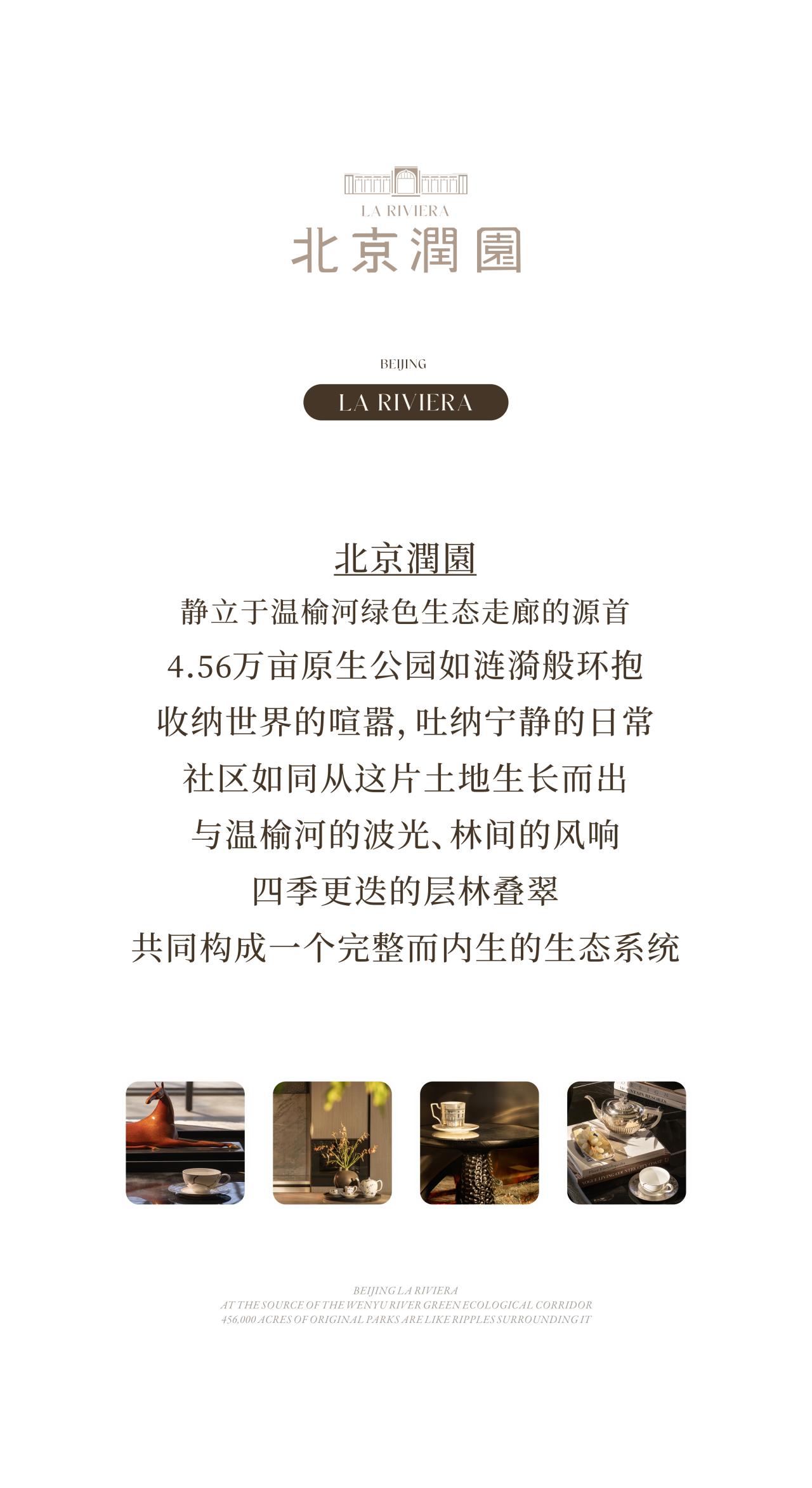 北京潤園328大平层丨中国北京丨LYZD李益中设计-1