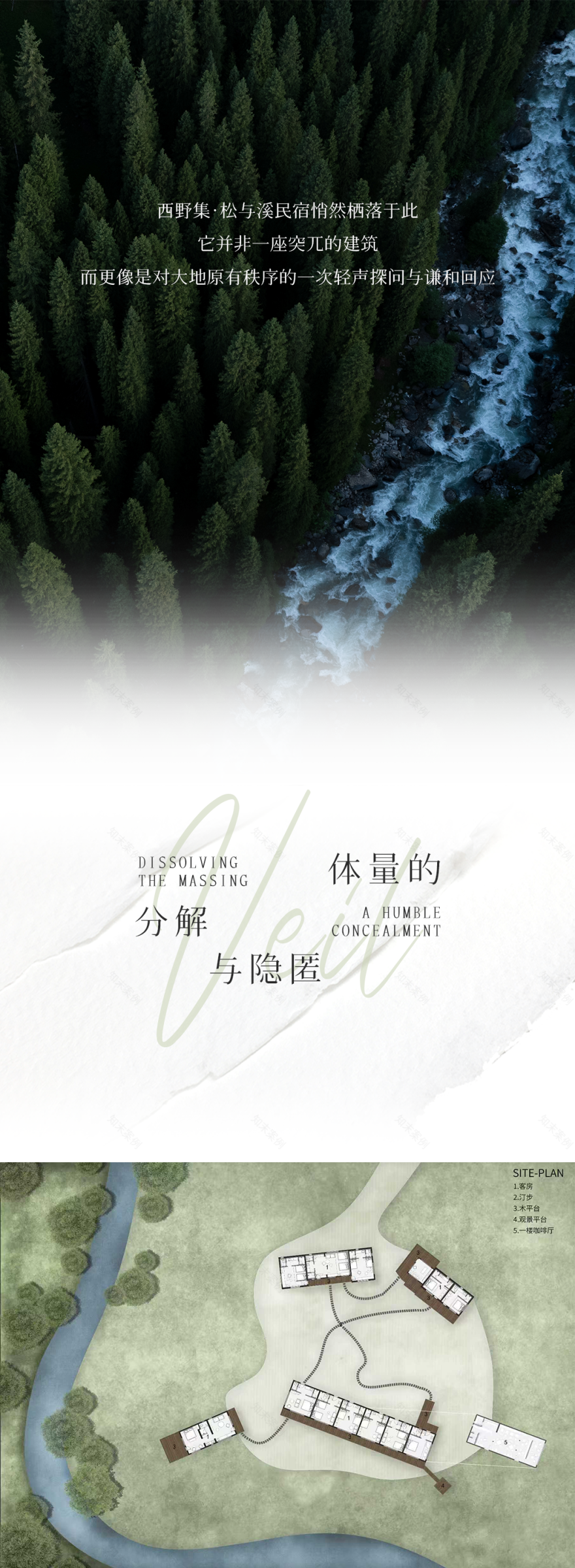 西野集·松与溪民宿丨中国伊犁丨魔匠德克空间设计-1