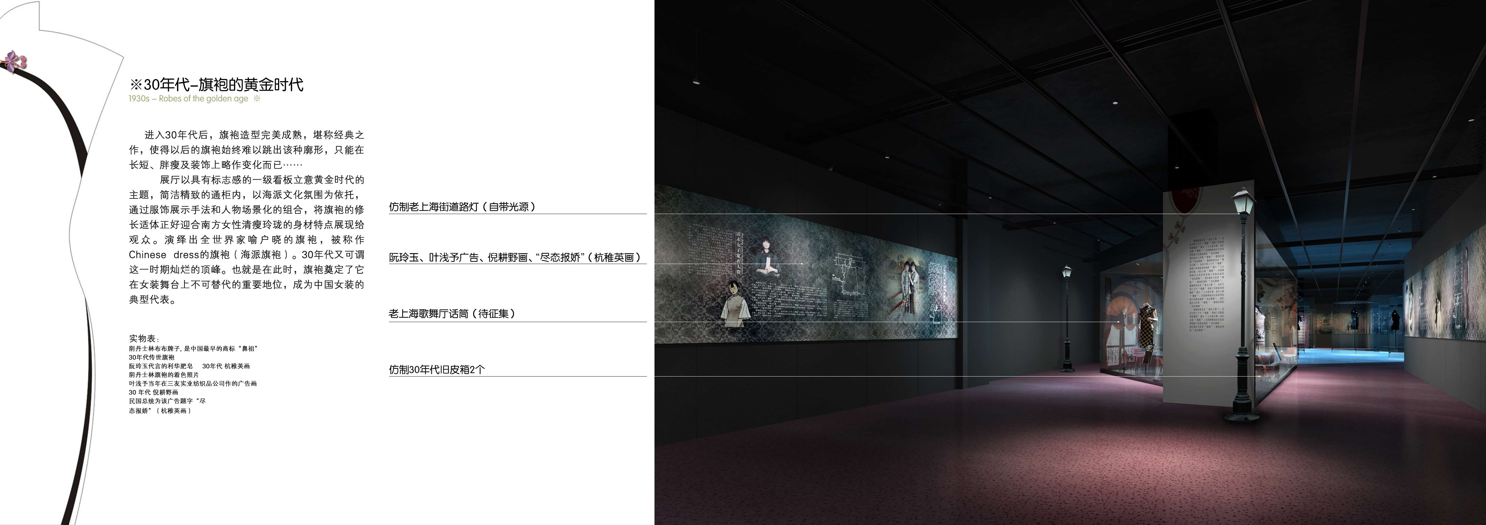 江苏_南京_江宁织造府_旗袍馆-23