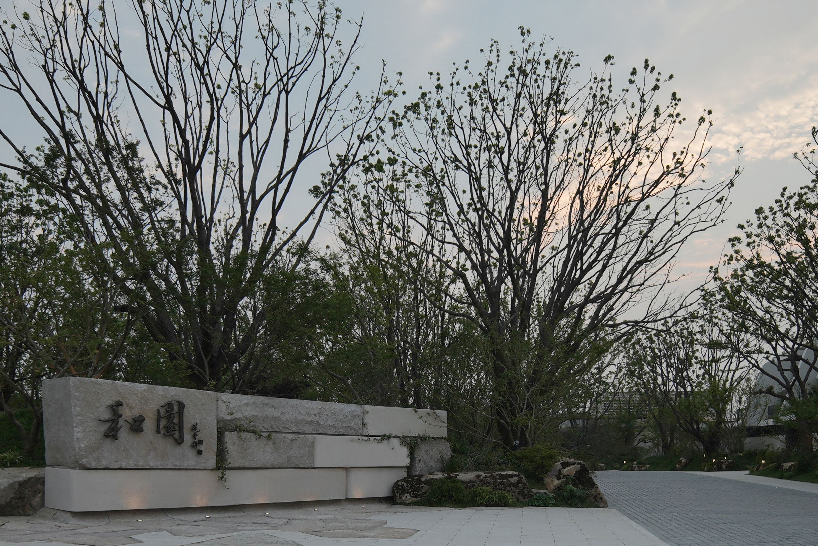 招商蛇口·南通和园丨中国南通丨上海日清景观设计有限公司等多家公司-6