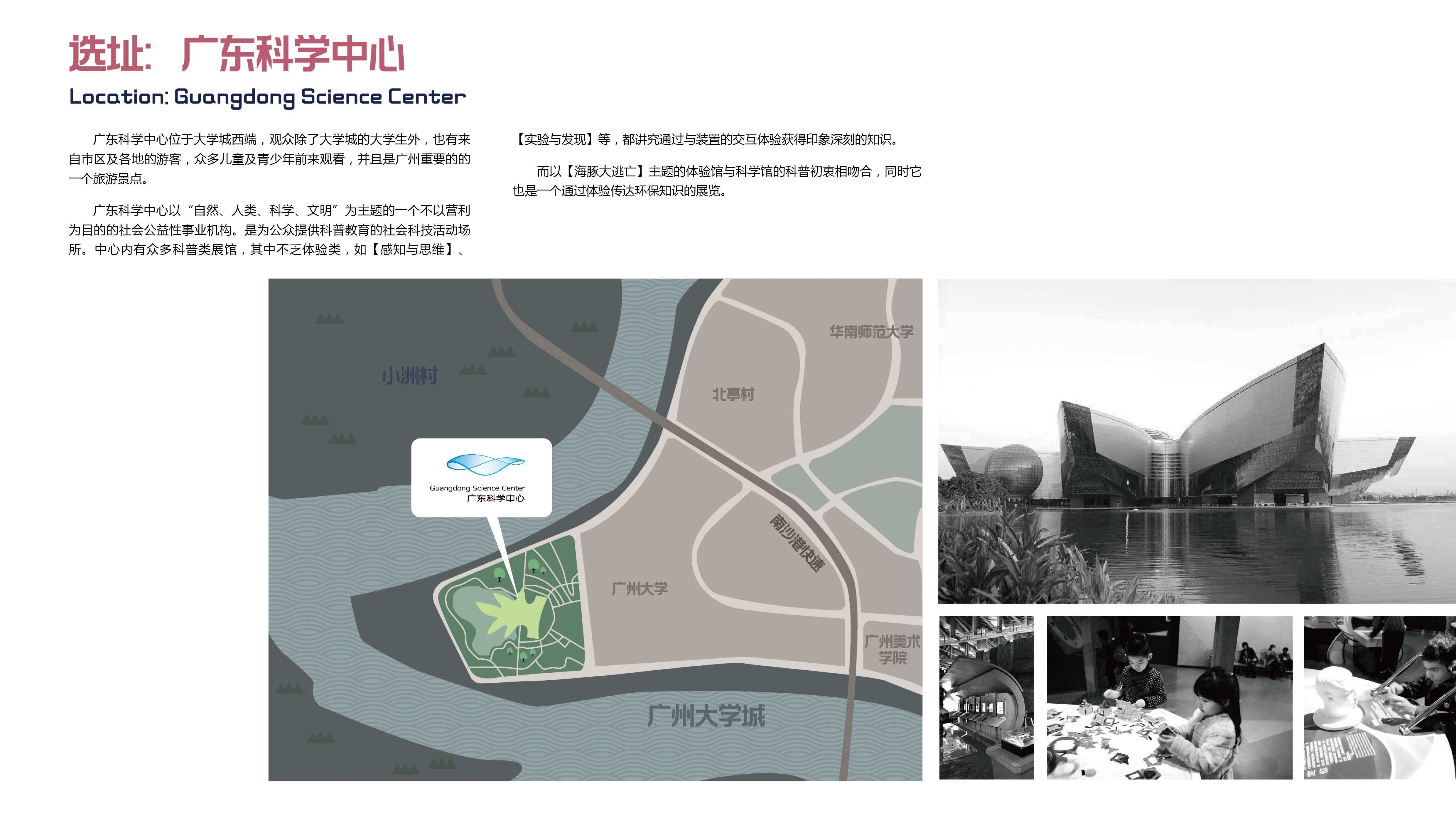 《海豚大逃亡》 | 跳脱思维的展示空间设计-19