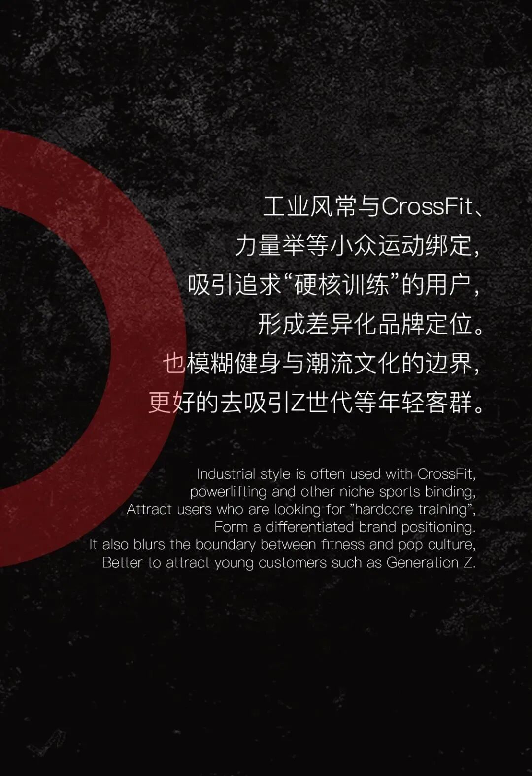 运动派自助健身I释能场域的粗犷魅力-15