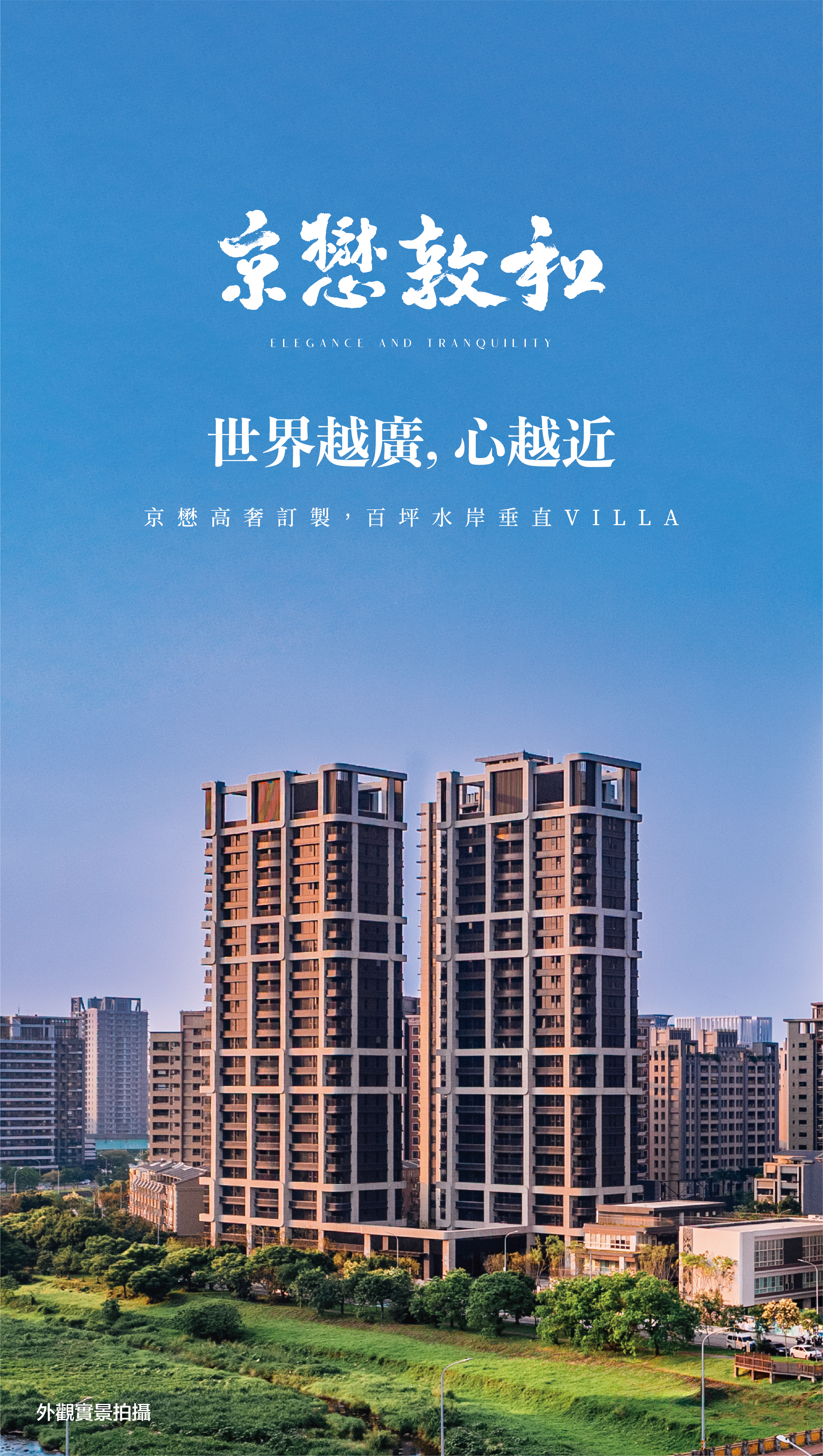 京懋敦和丨P&T巴馬丹拿集團-0