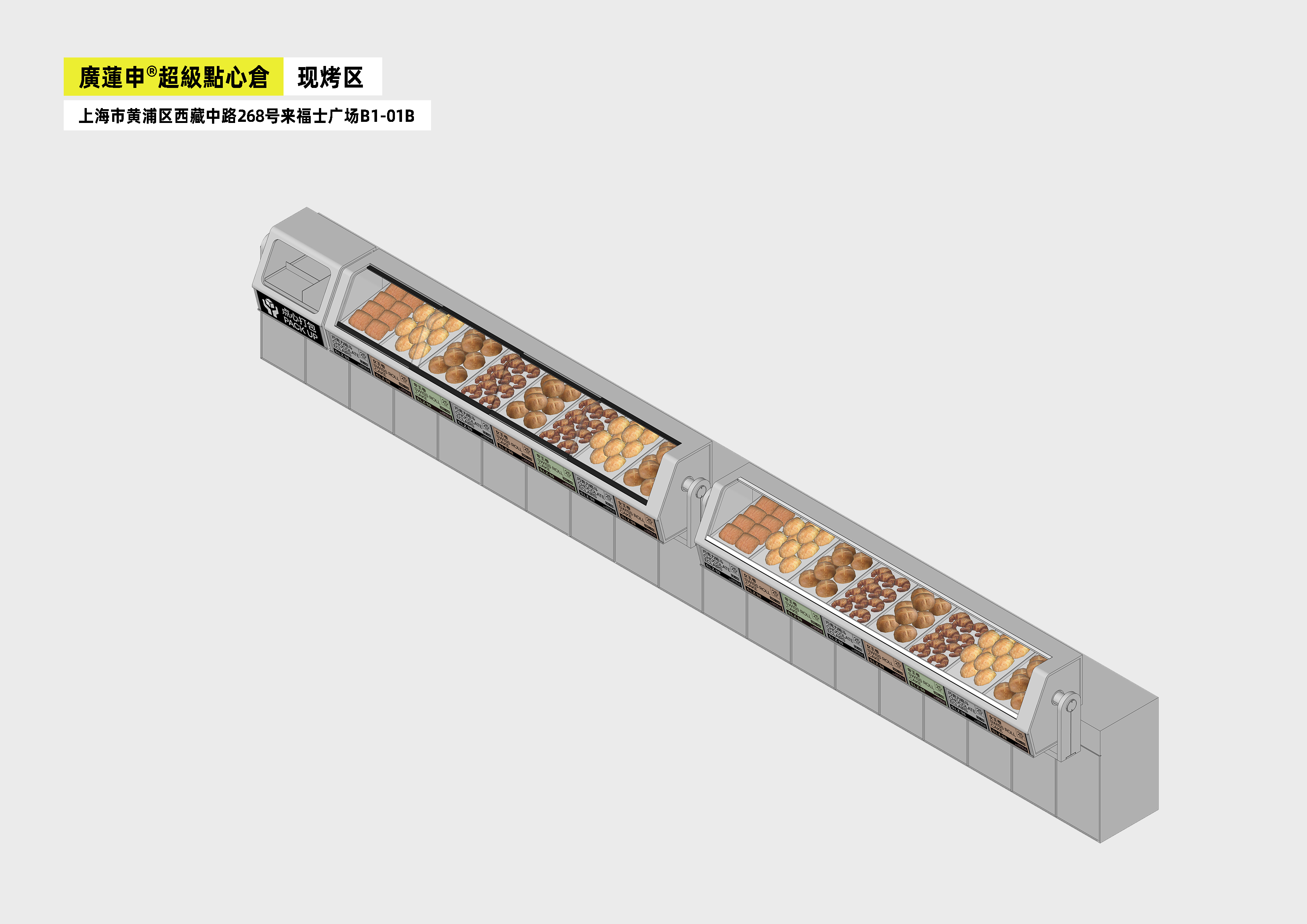 廣蓮申超級點心倉丨中国上海丨或者设计-73