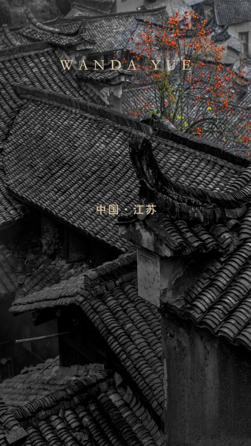 苏州木渎万达悦华度假酒店丨中国苏州丨万达酒店设计研究院-0