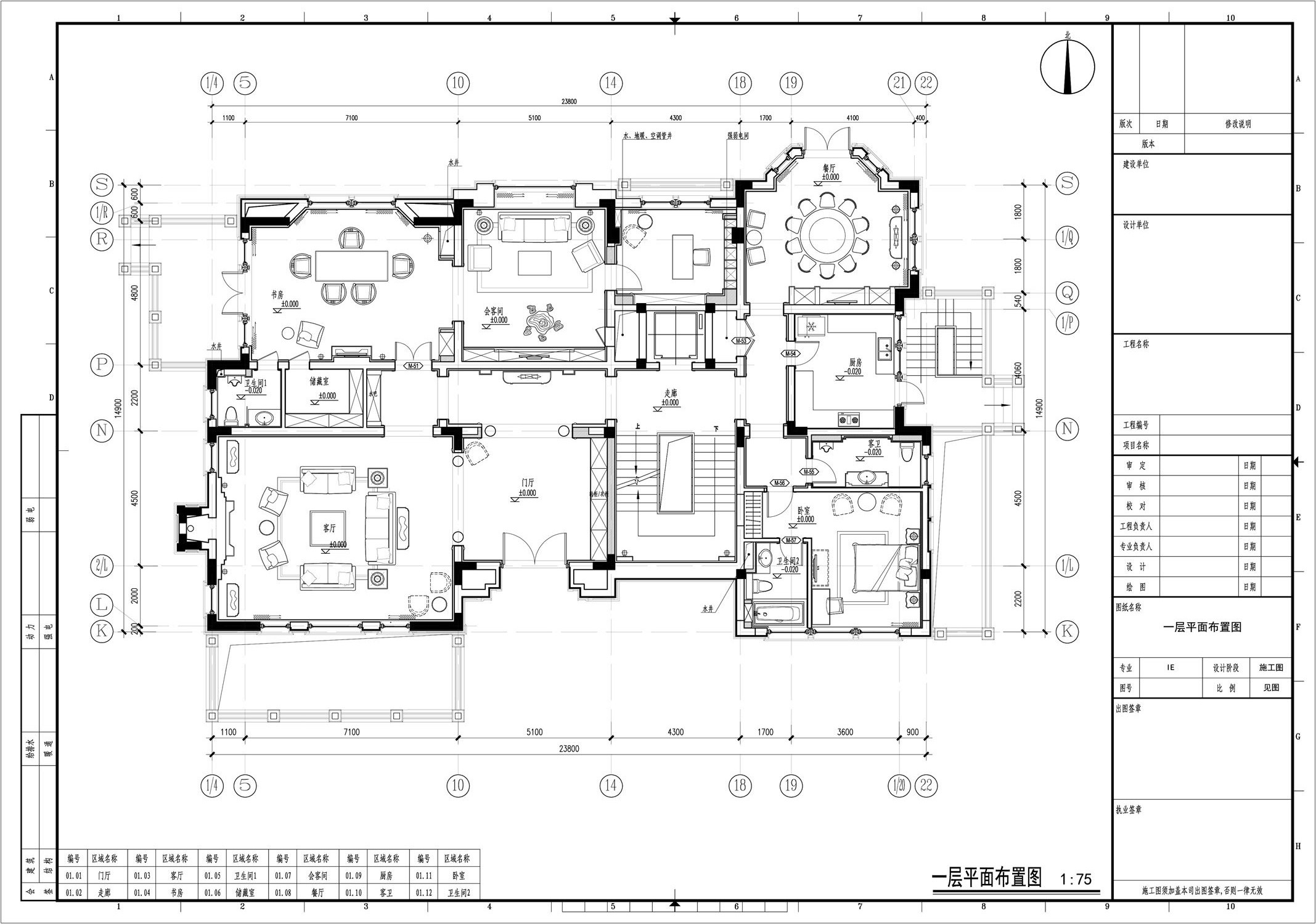 上海全筑设计 上海明苑别墅-14