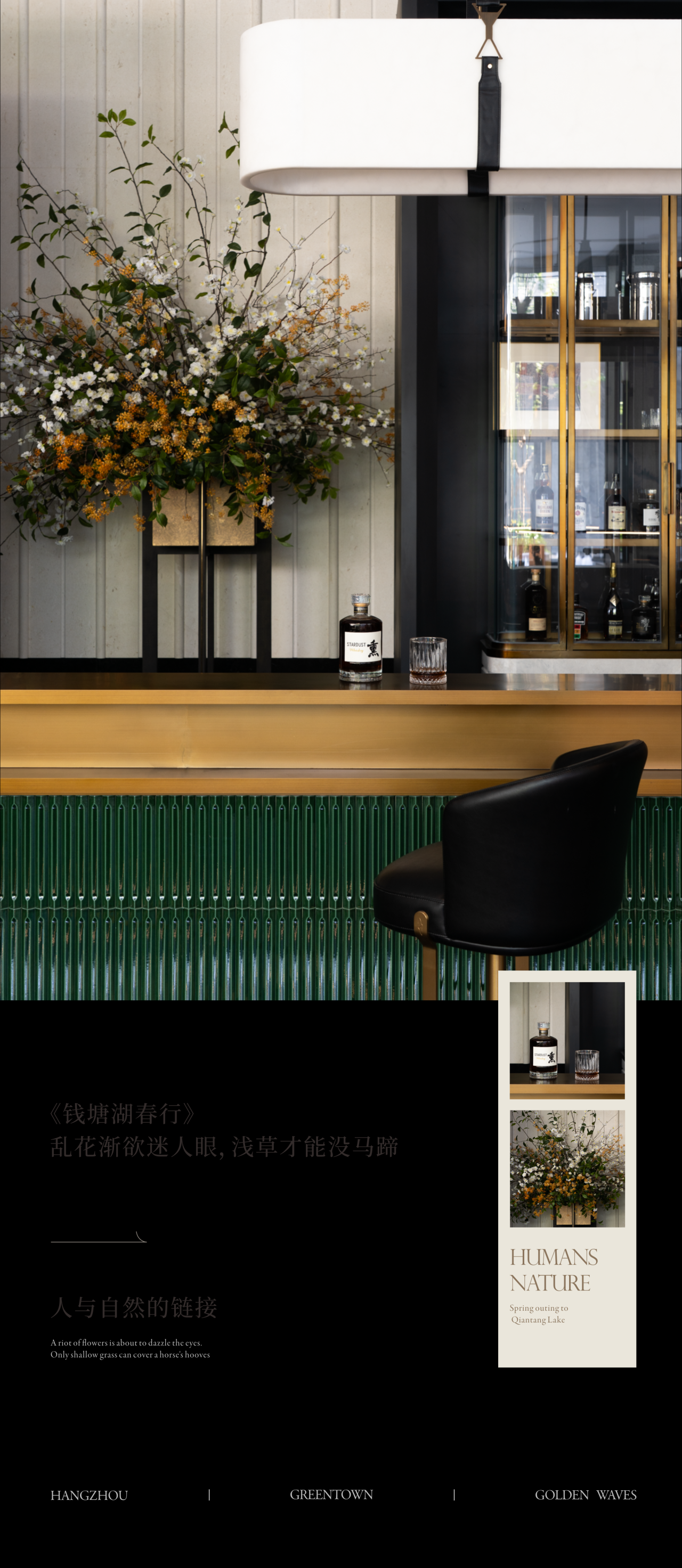 杭州绿城 · 湖映金沙丨中国杭州丨李益中设计-39