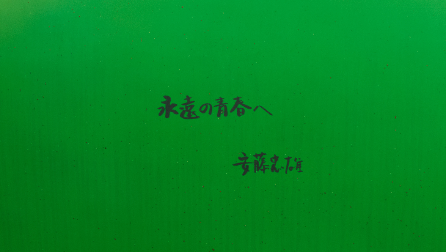 He Art Museum (HEM) | Atmospheric column-6