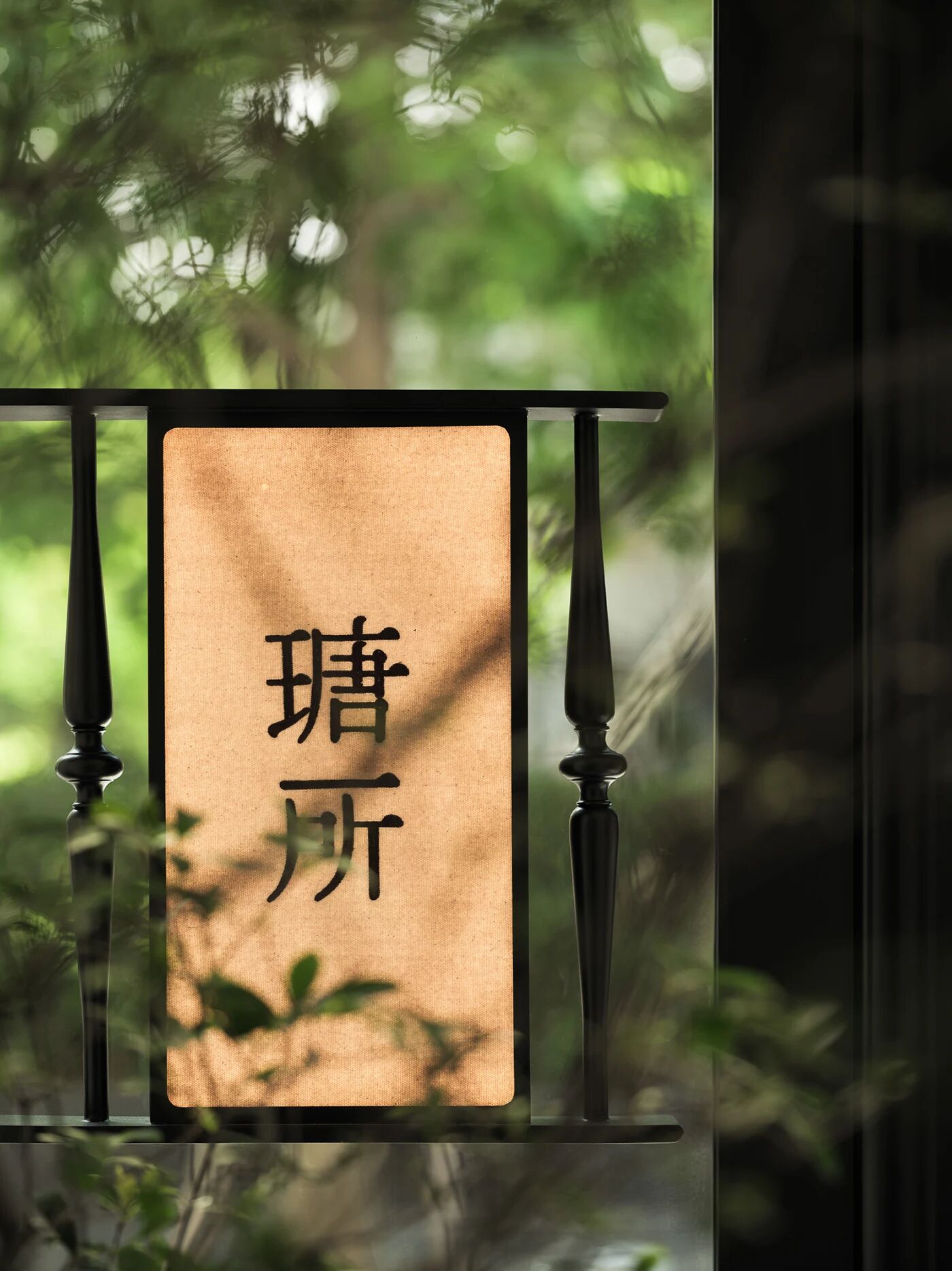 中式空间美学的天花板 —— 瑭所-29