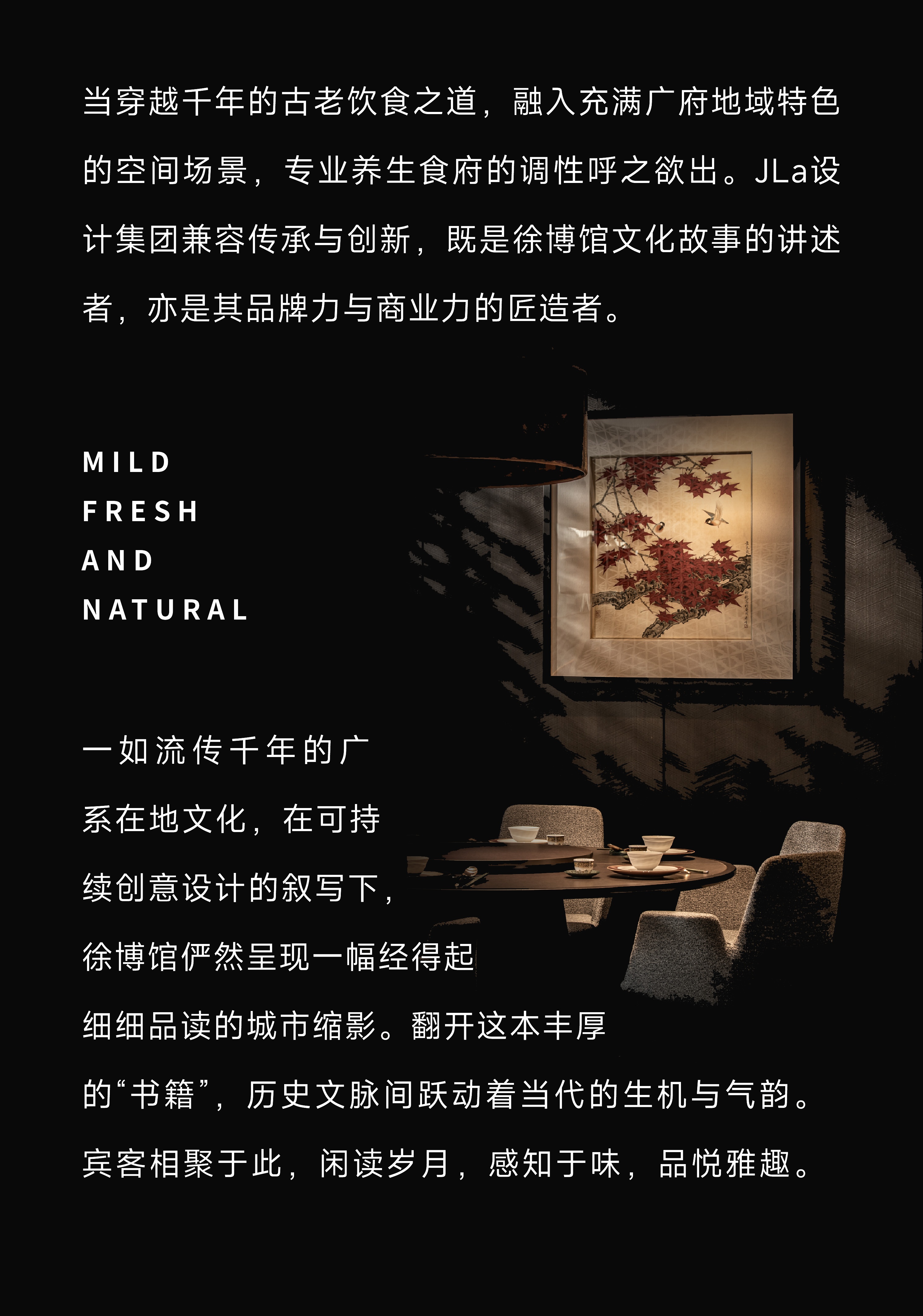 徐博馆丨中国广州丨JLa 设计集团-5