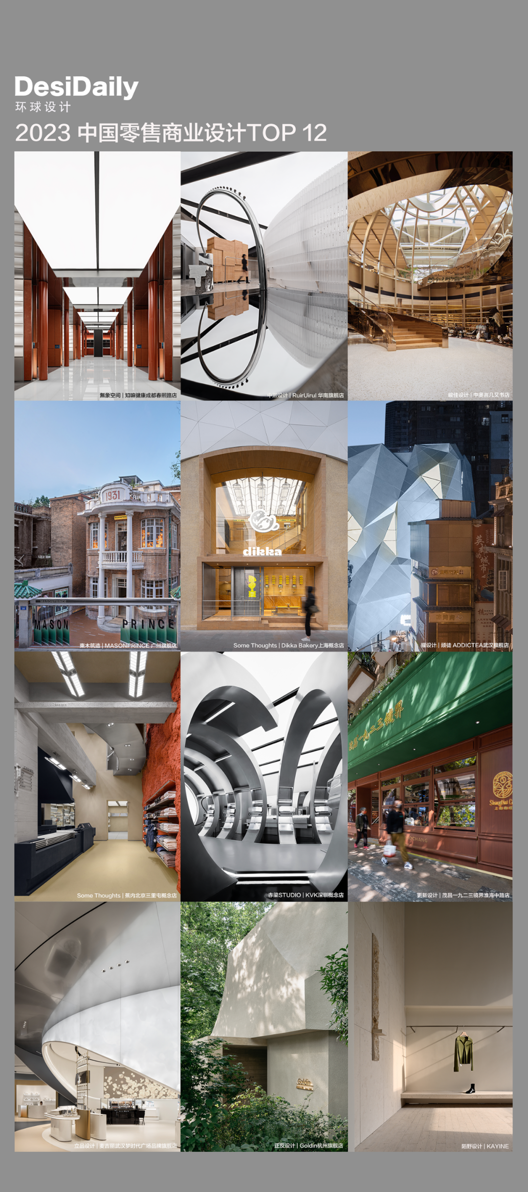 知嘛健康成都春熙路店丨中国成都丨WUUX無象空間建筑-0