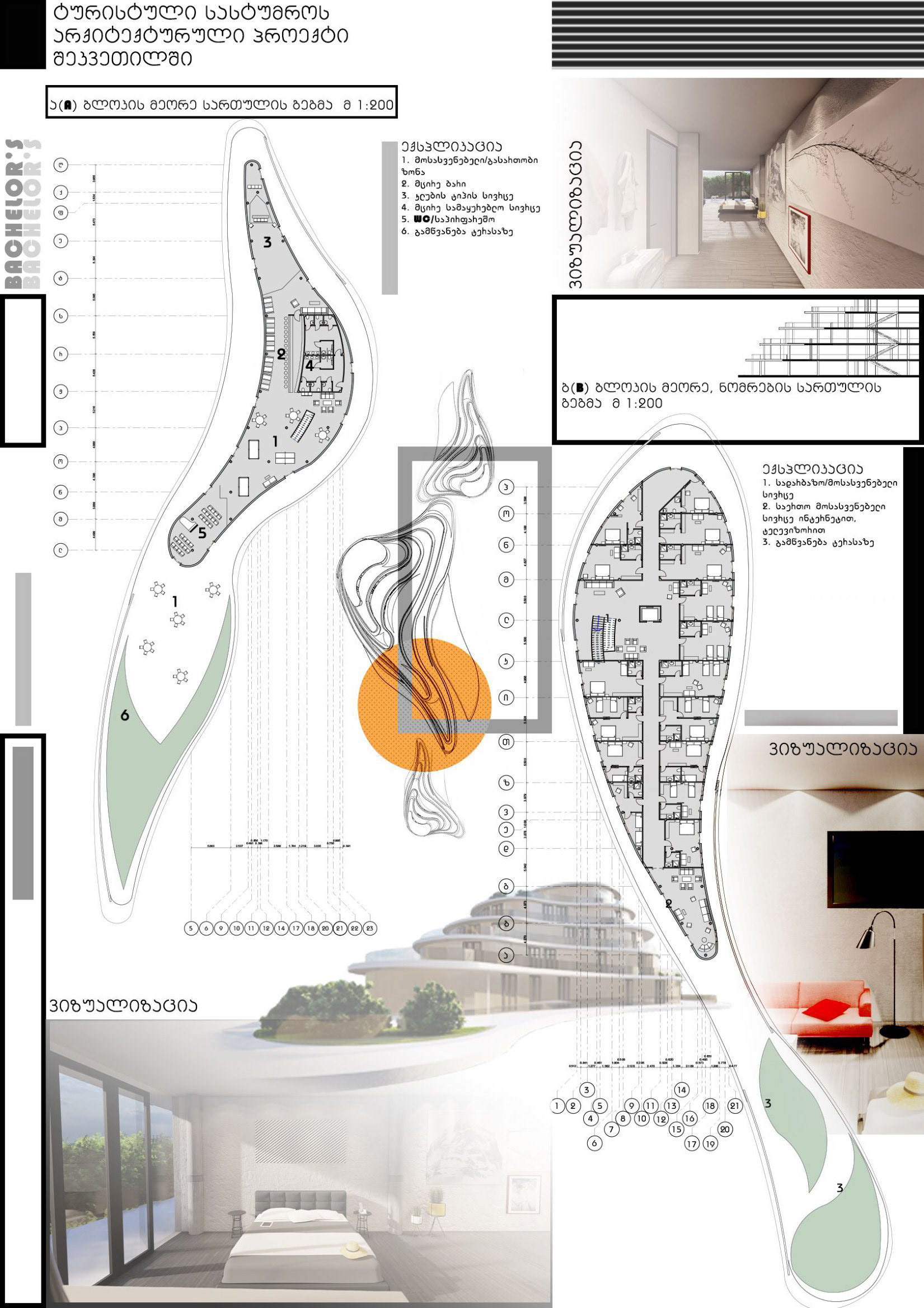 多功能酒店设计-6