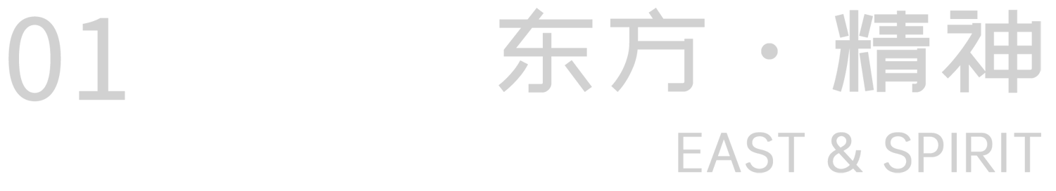 DINZ德网  壹壹建筑设计 · 都市中心的东方“庭院”-2