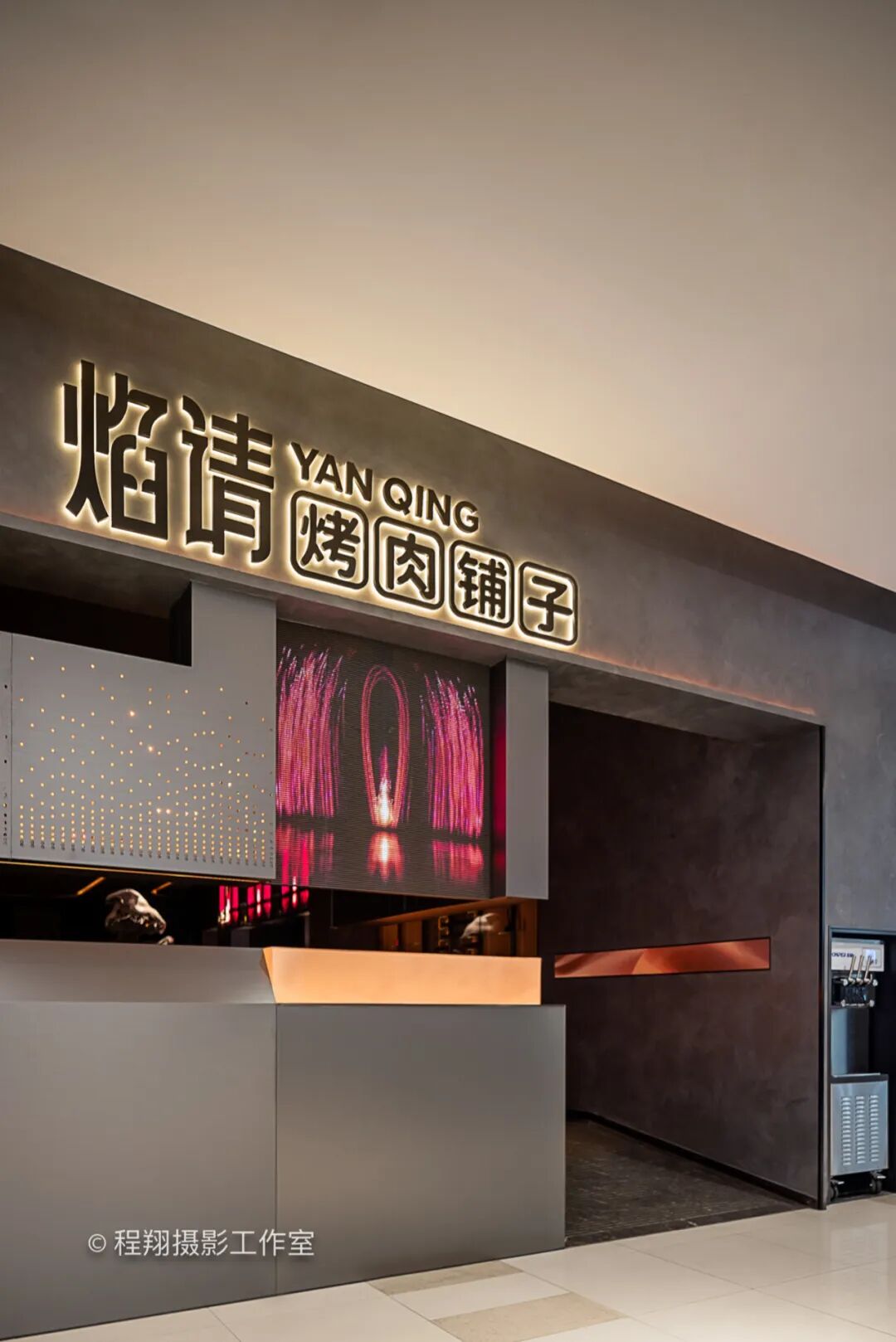 邂逅极光大漠畅享美食美酒｜海底捞旗下餐厅焰请烤肉铺子实景拍摄案例分享-8