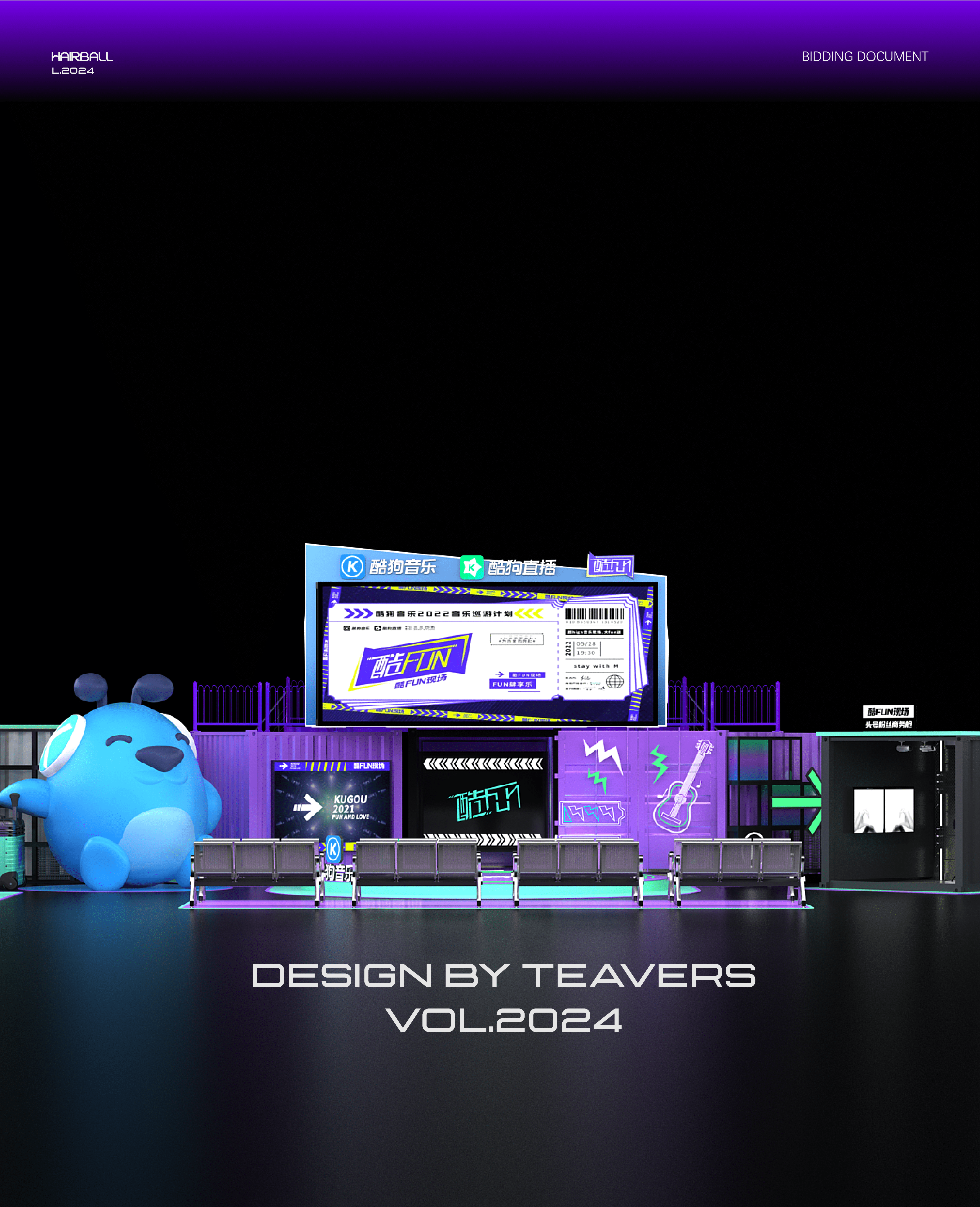 快闪店-酷狗音乐酷FUN现场-1