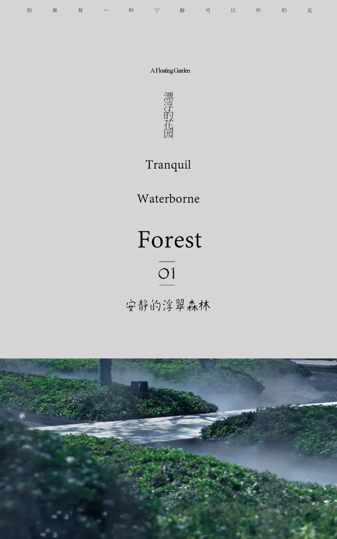 麓岩景观设计(上海)有限公司丨南京 融侨 誉江府 景观设计 丨中国南京-8