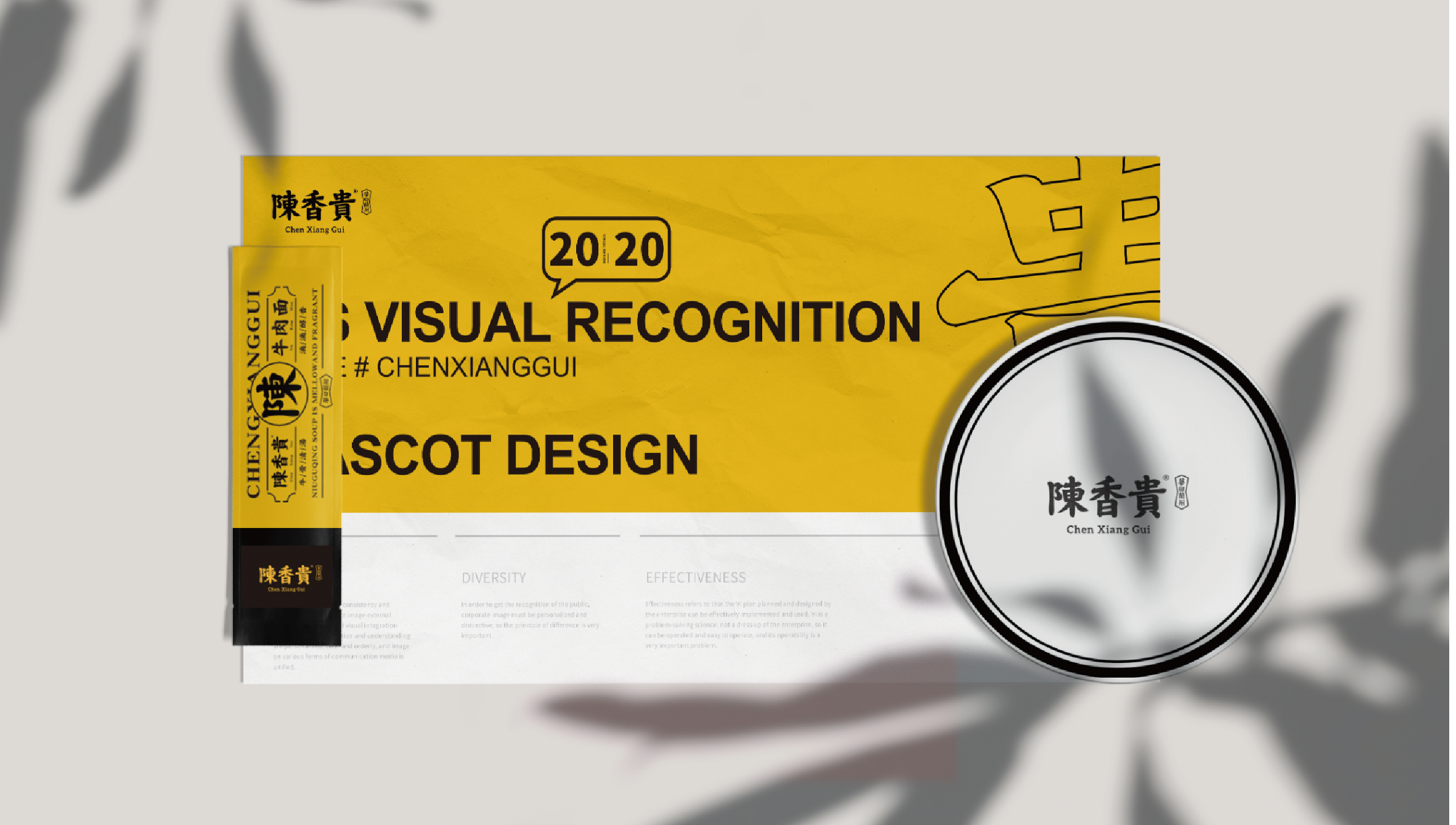 《陈香贵》兰州牛肉面餐饮空间设计-4