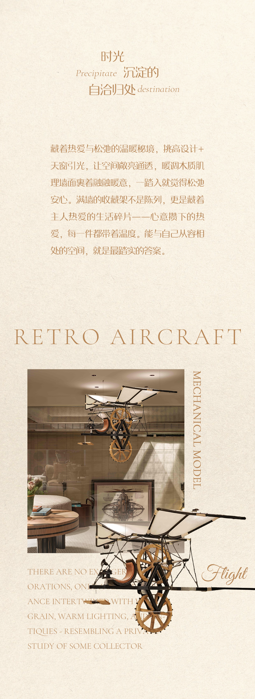 新作｜紫香舸：Hygge，安放身心的舒适角落-43