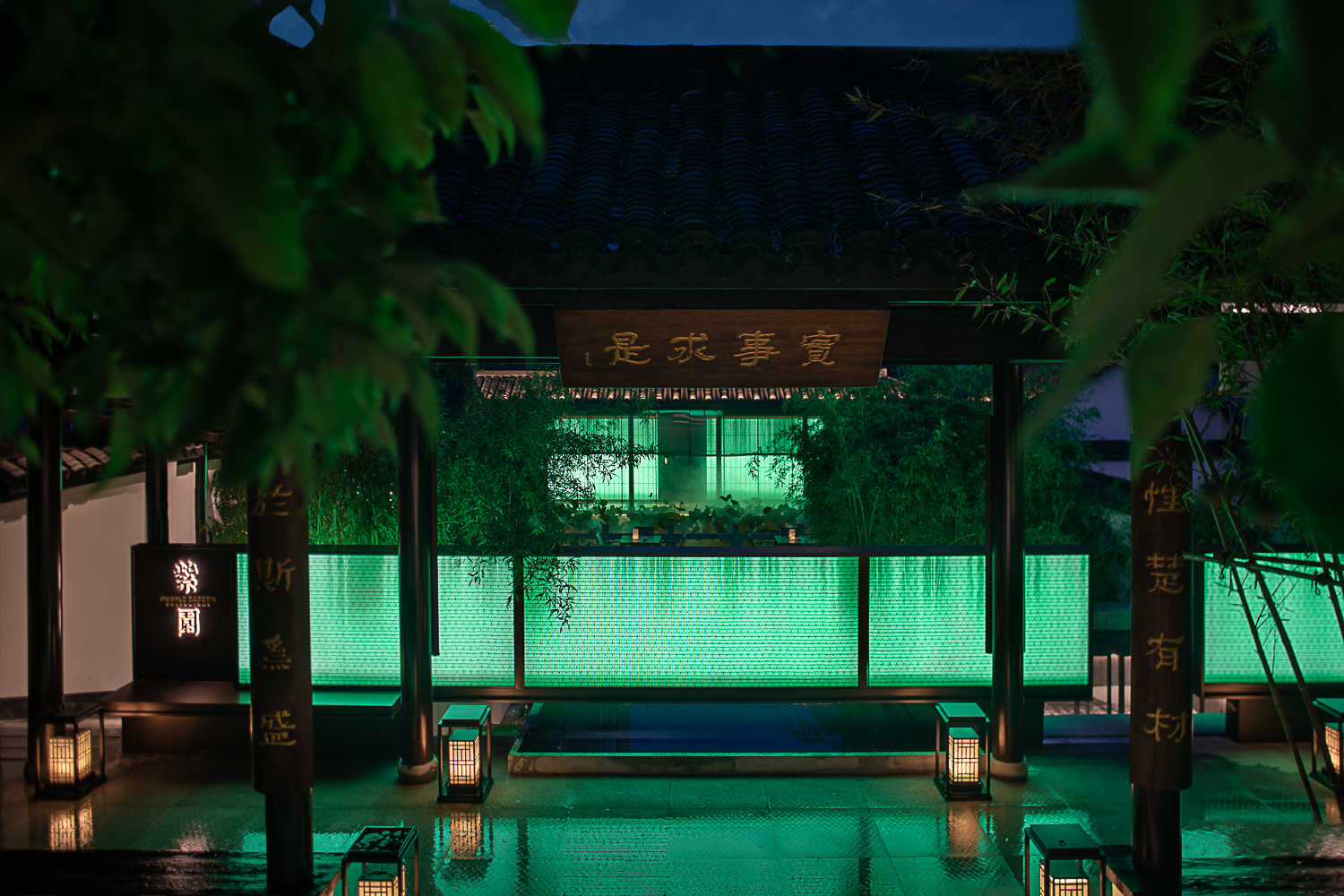 湘之荷·紫园餐厅丨中国杭州丨雷健（Ray）,李闻,张宇-17