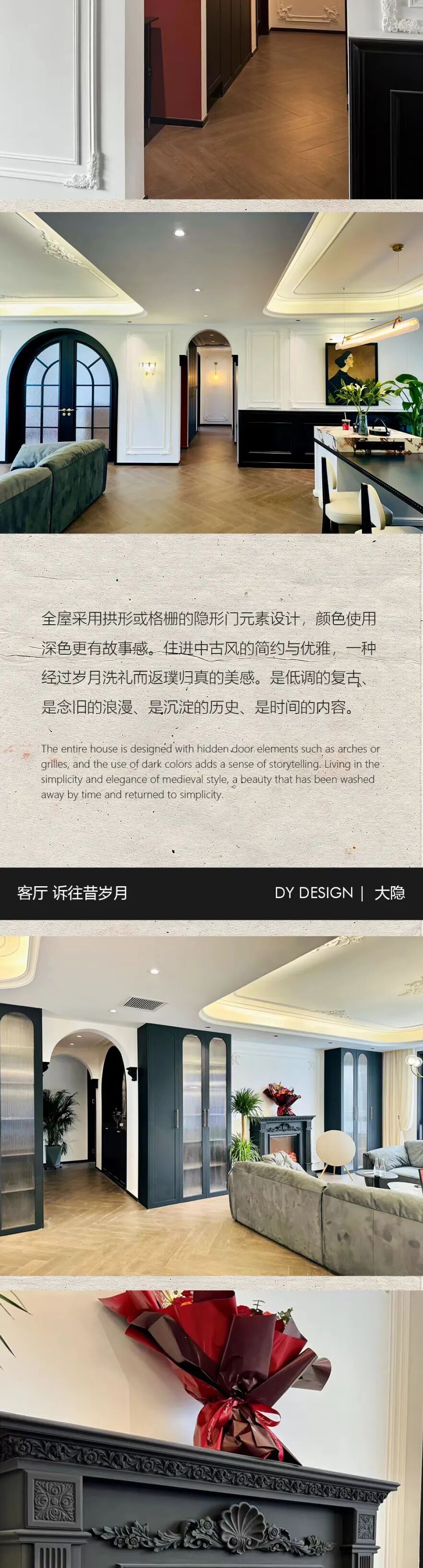DAYIN|内蒙中古风案例：自带质感的家-1