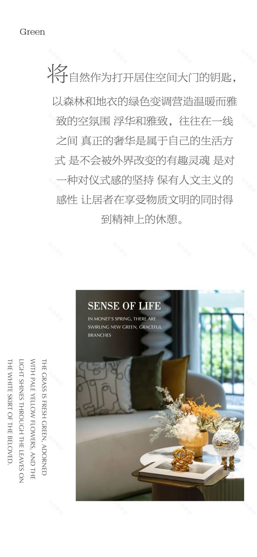 春日绿影,追光而居 | 上森设计最新力作-6