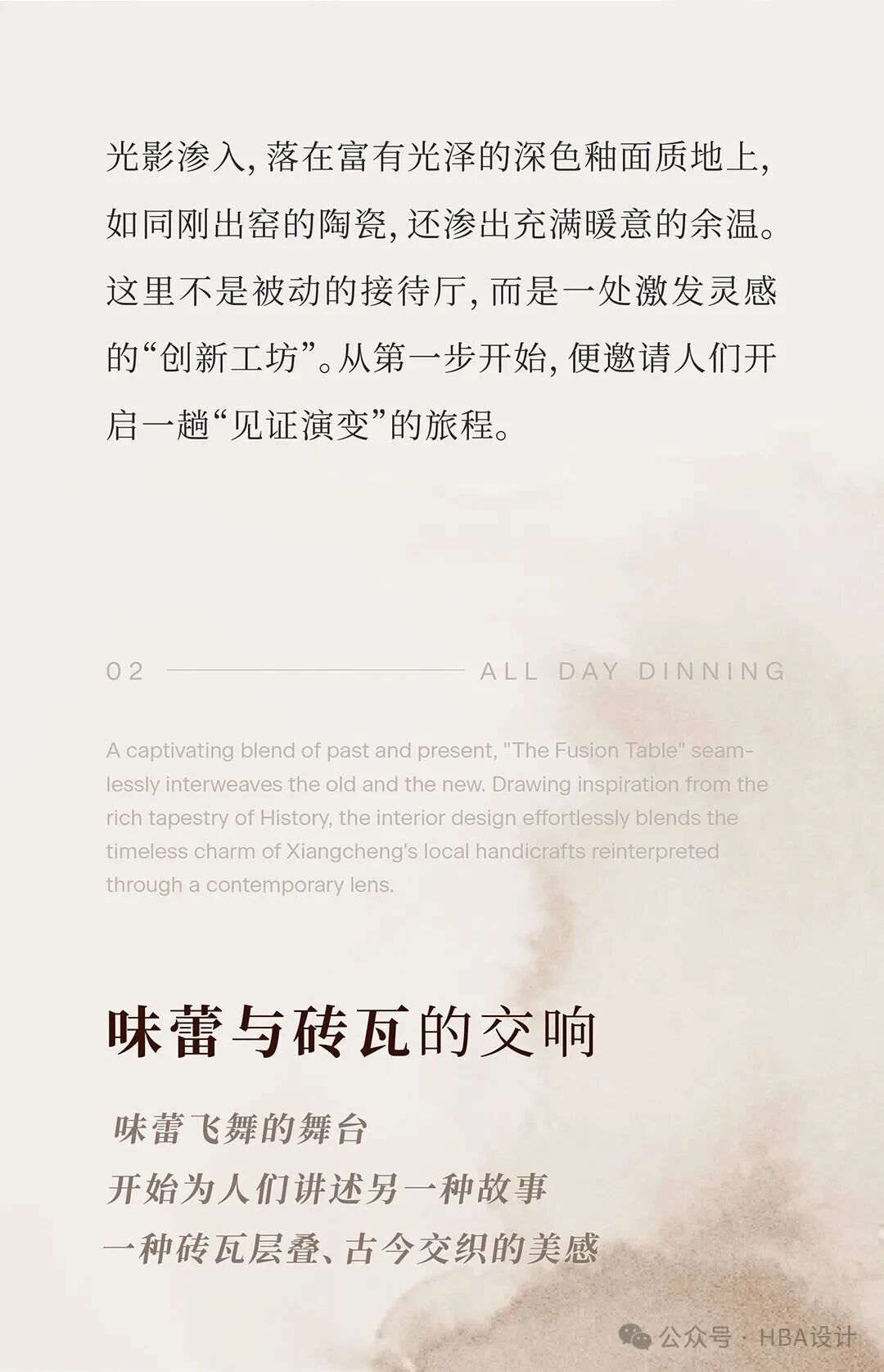 新作 | HBA  苏州云启一方酒店·凯悦尚选，御窑金砖的匠造哲学与当代回响-8