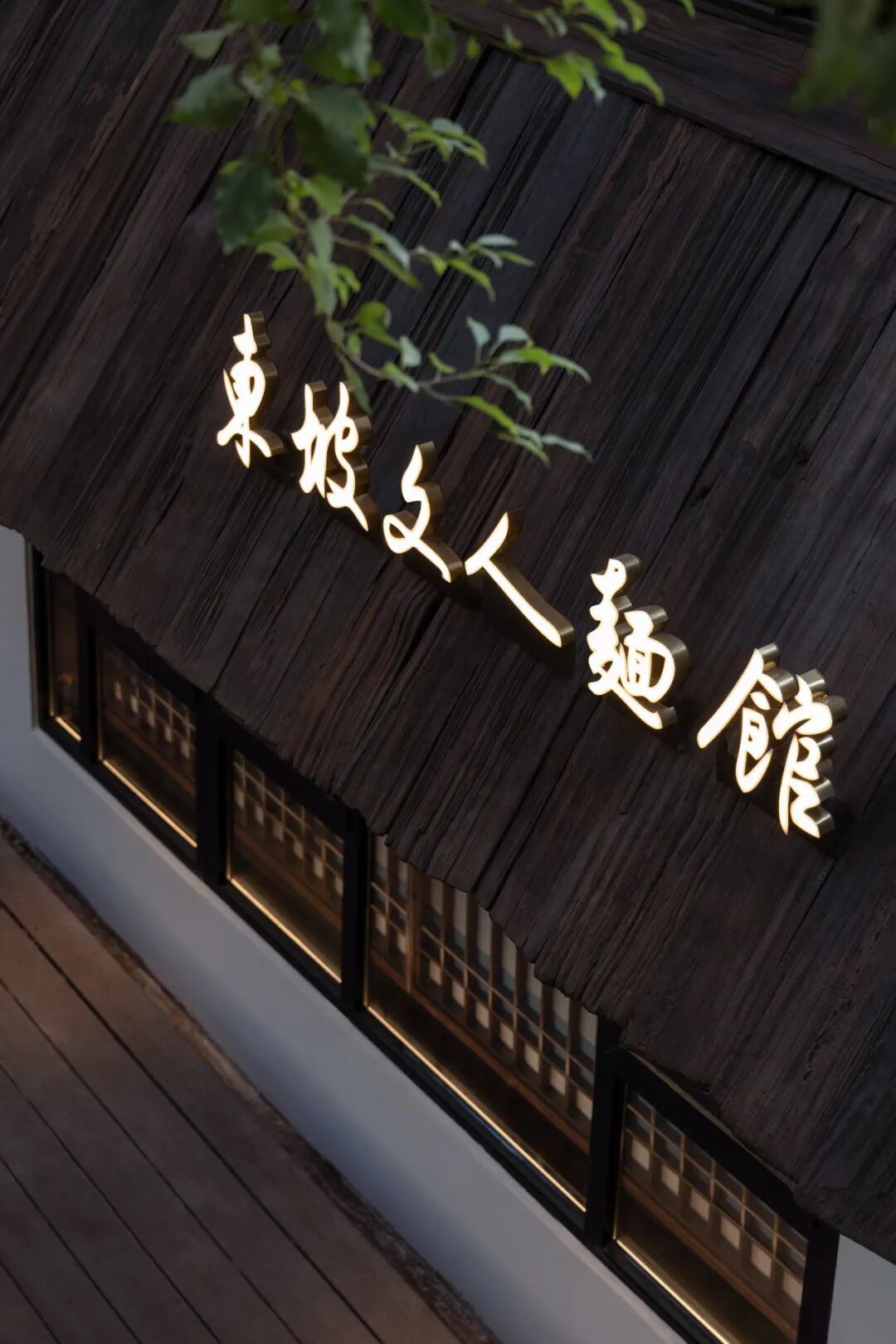 东坡文人面馆丨中国杭州丨杭州观堂室内设计有限公司-41