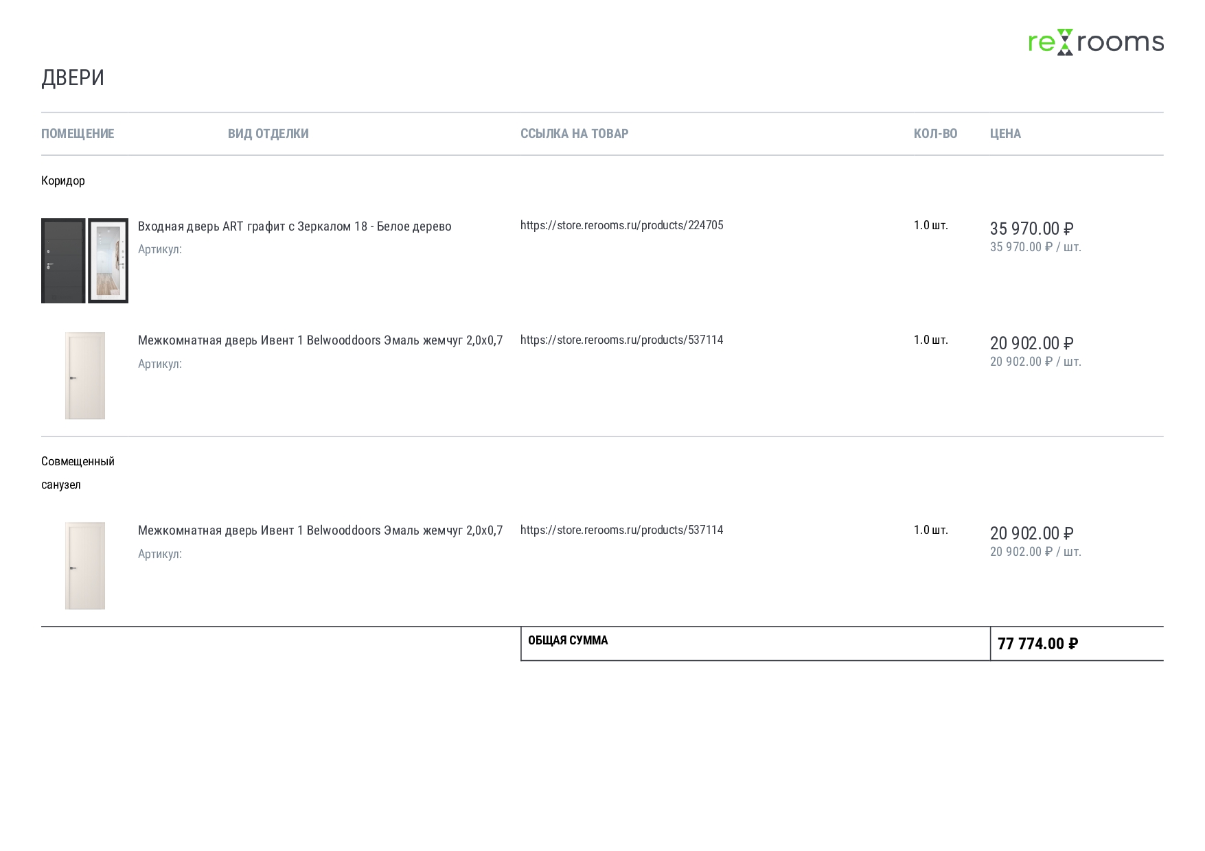 Studio design + drawings (с чертежами)-21