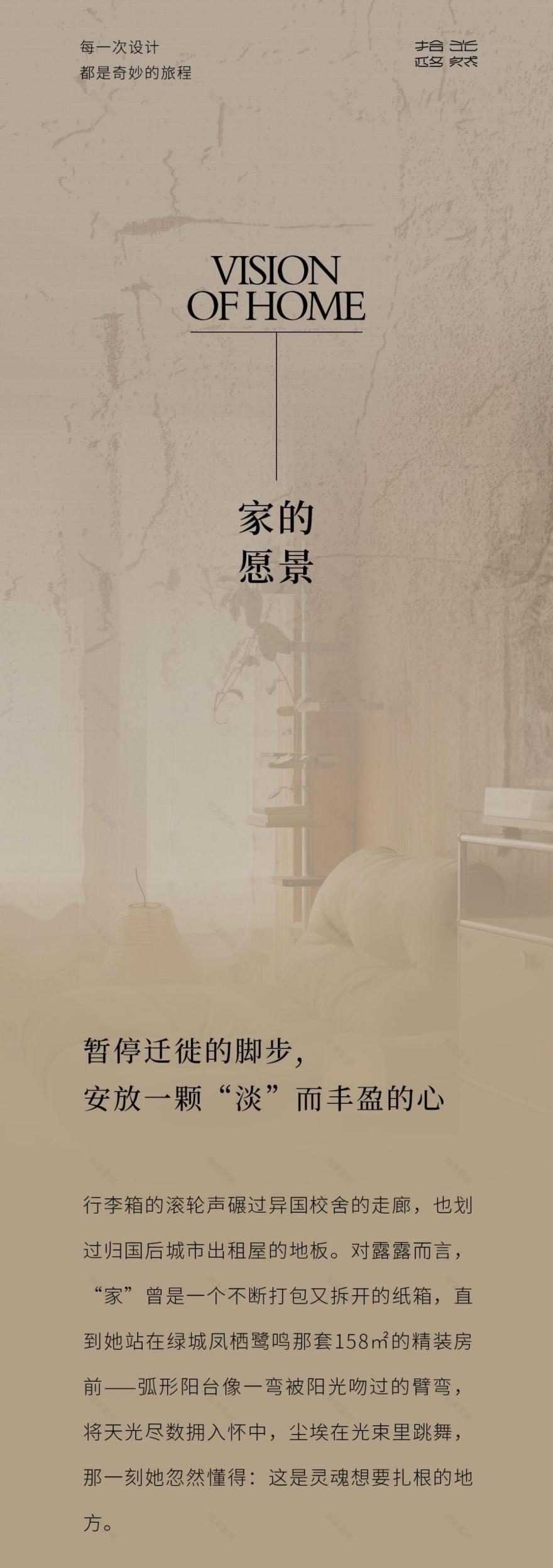 拾光悠然设计 · 绿城凤栖鹭鸣158㎡私宅-2