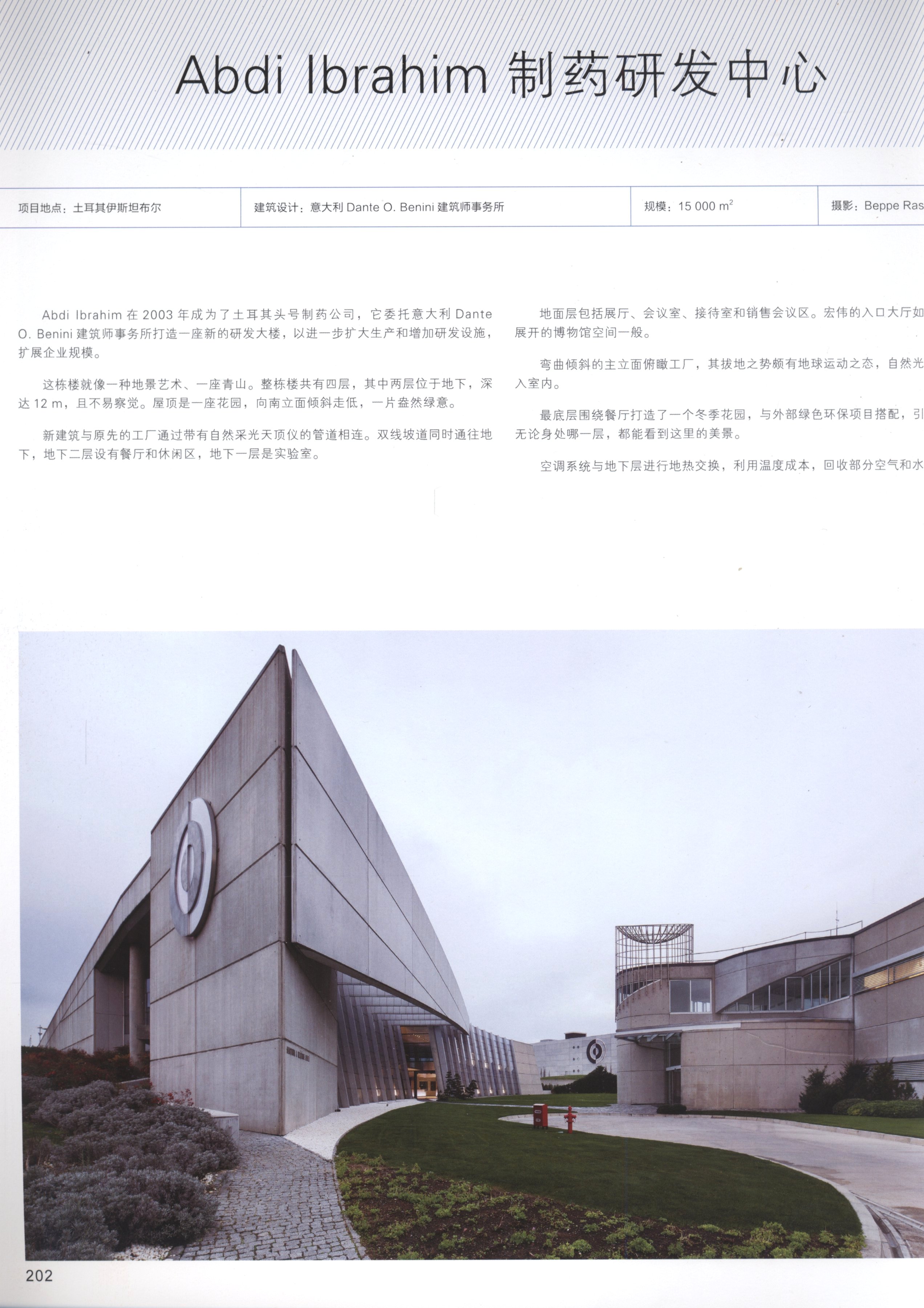 国外大师作品之医疗艺术文化室内空间设计-3-35