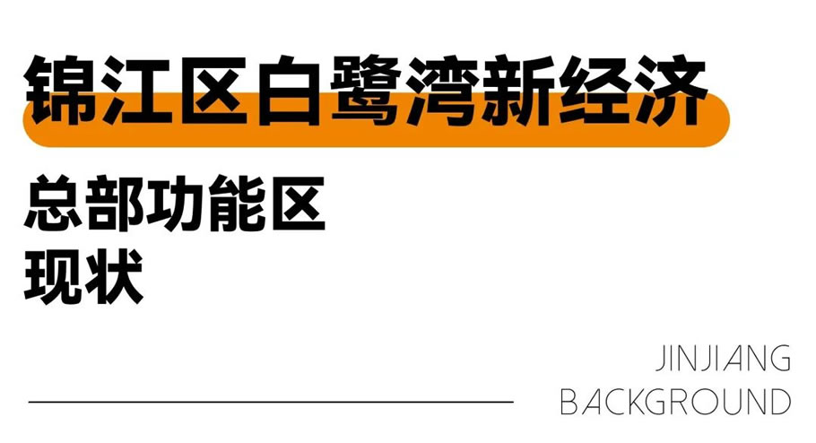 成都锦江数智产业港智慧景观一体化设计丨中国成都丨赛肯思-9