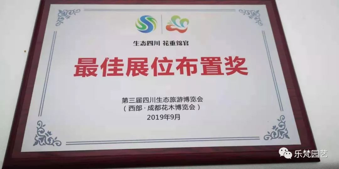 乐梵园艺打造成都花木博览会快闪花园,惊艳全场-119