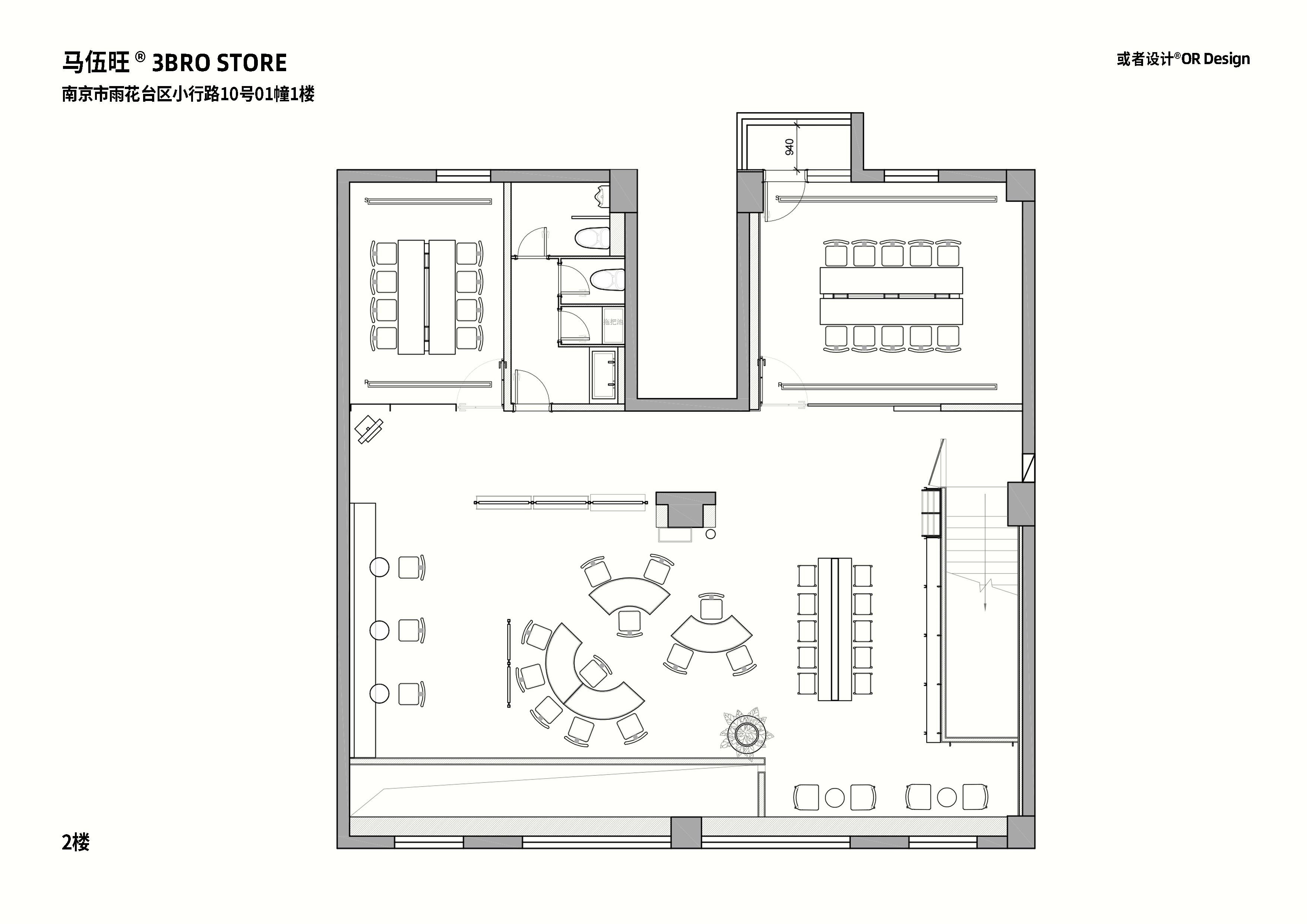 马伍旺 3BRO STORE丨中国南京丨空间设计为或者设计OR Design,品牌设计为理所设计-70