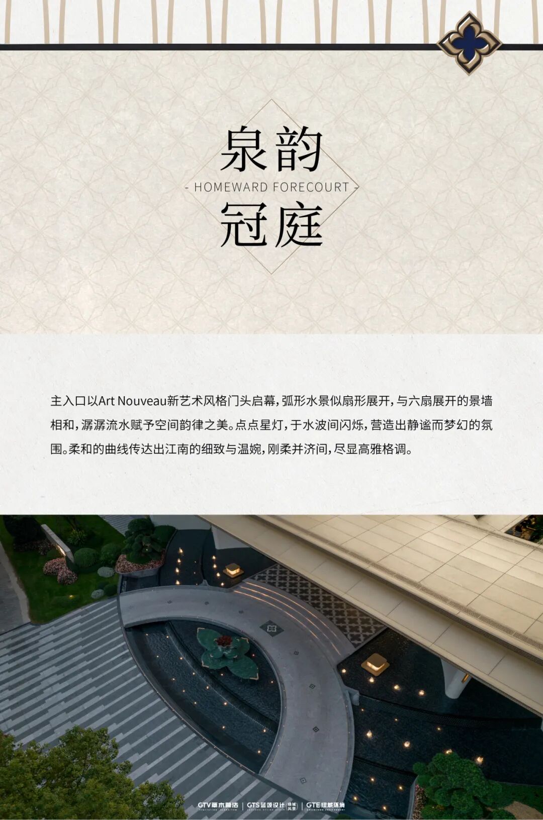 滨江·浩运府丨中国杭州丨GTS蓝颂设计&GTE绿城环境-2