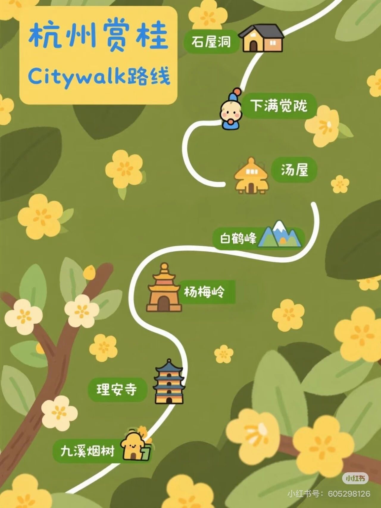 Osmanthus · 桂 · 山中料理丨中国杭州丨杭州观堂室内设计有限公司（空间）,寸村传媒（标识）-26