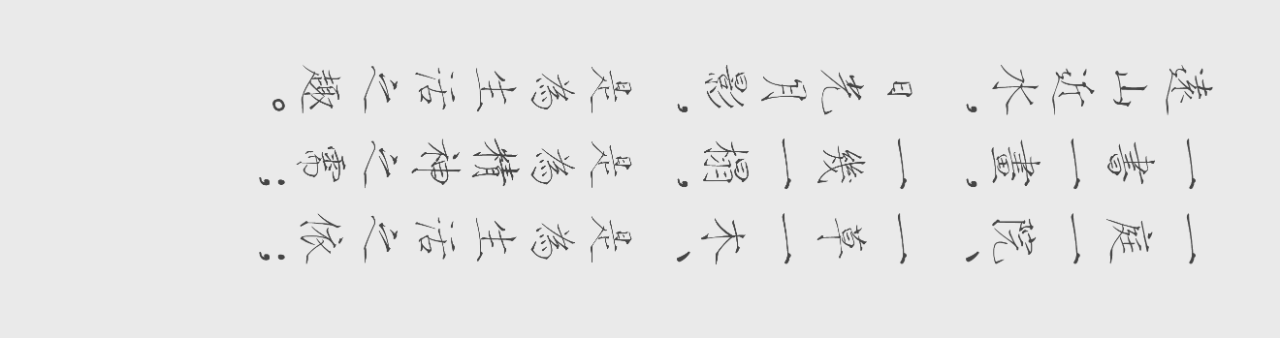 素丘園丨中国四川丨PONE普利策-105