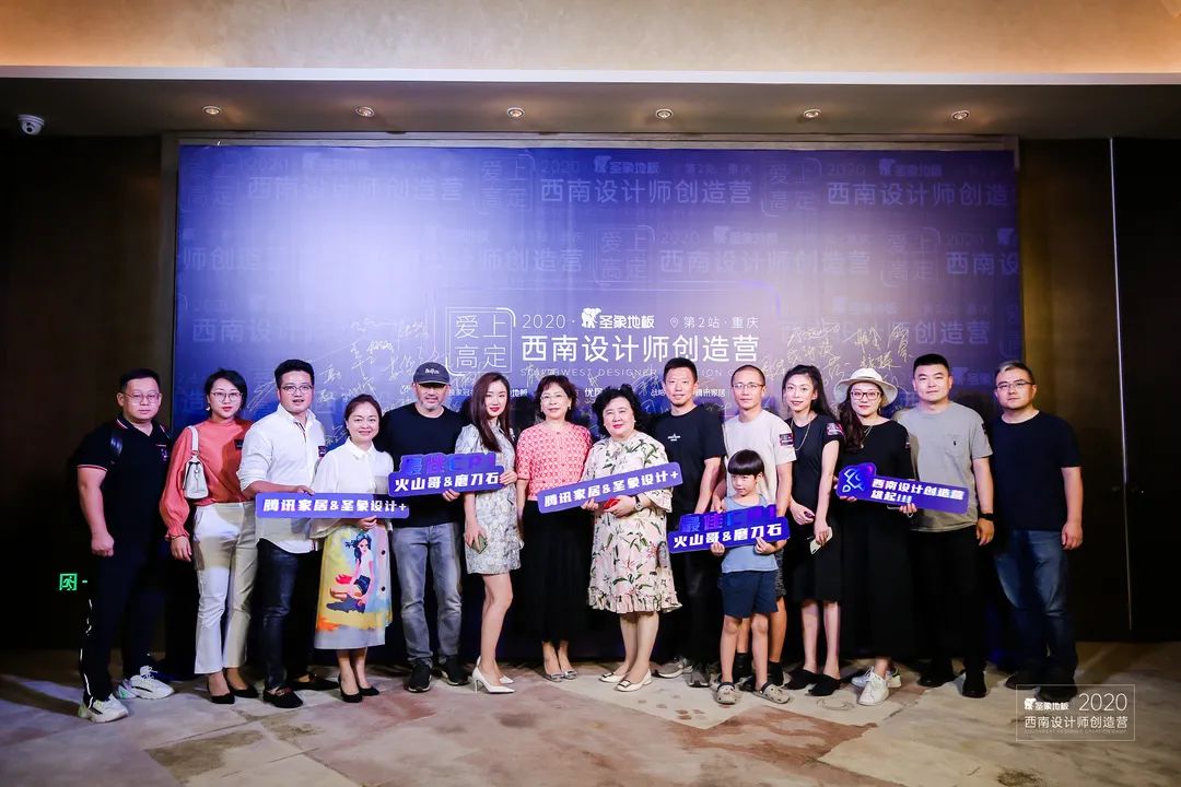 2020西南设计师创造营第二站抵达重庆-78