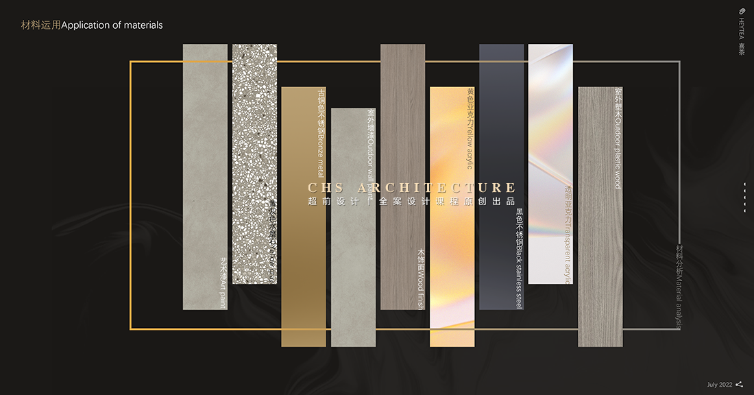 百越浮光·茶饮店原创全案设计丨超前设计-37