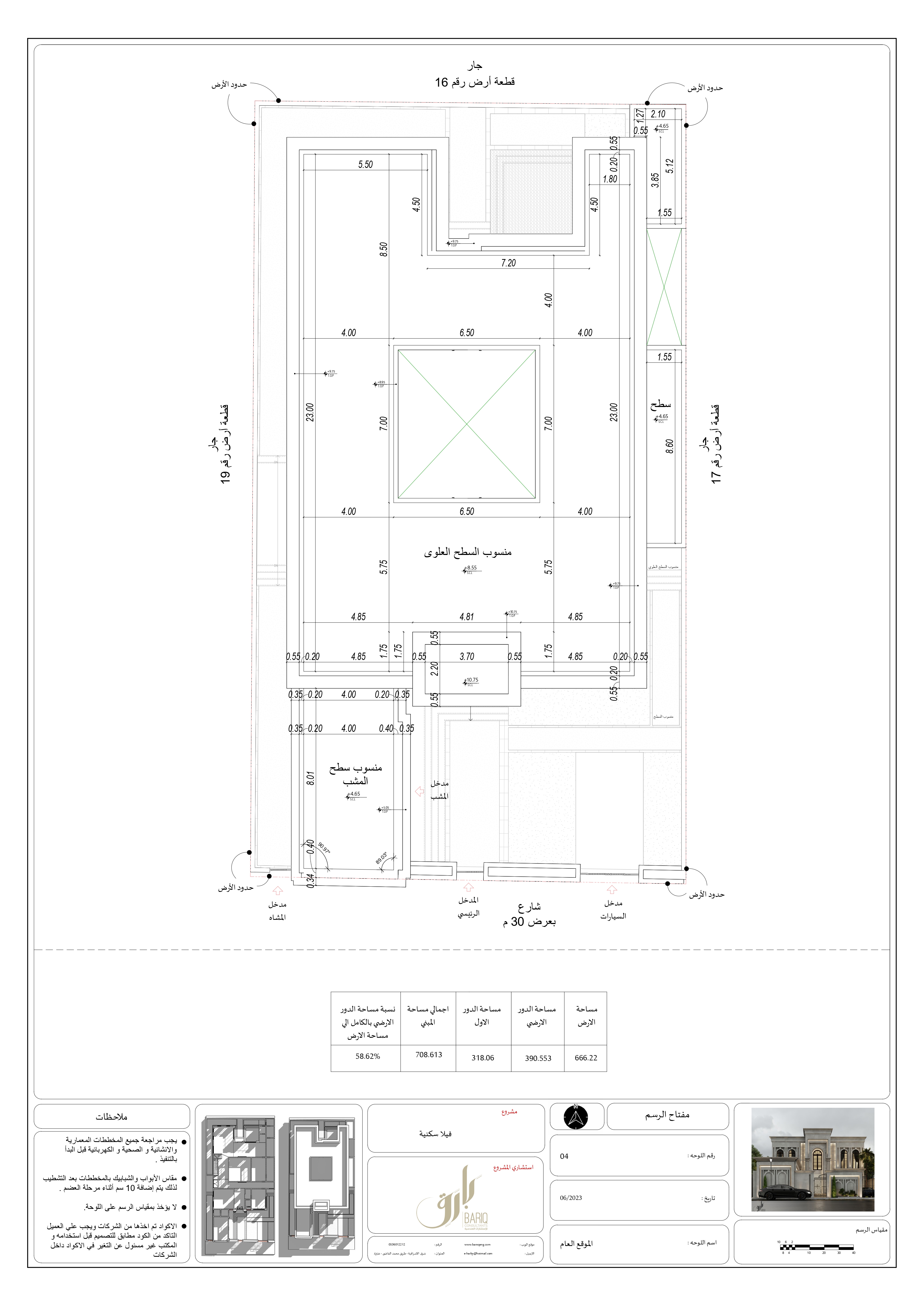 Villa in KSA 别墅项目丨Bariq Consultants-9