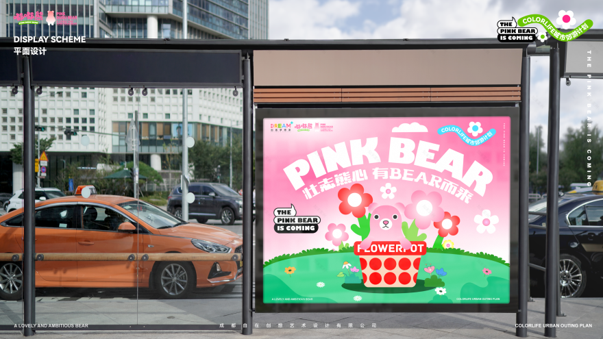 嘟嘟熊的城市郊游计划︱有 BEAR 而来-101